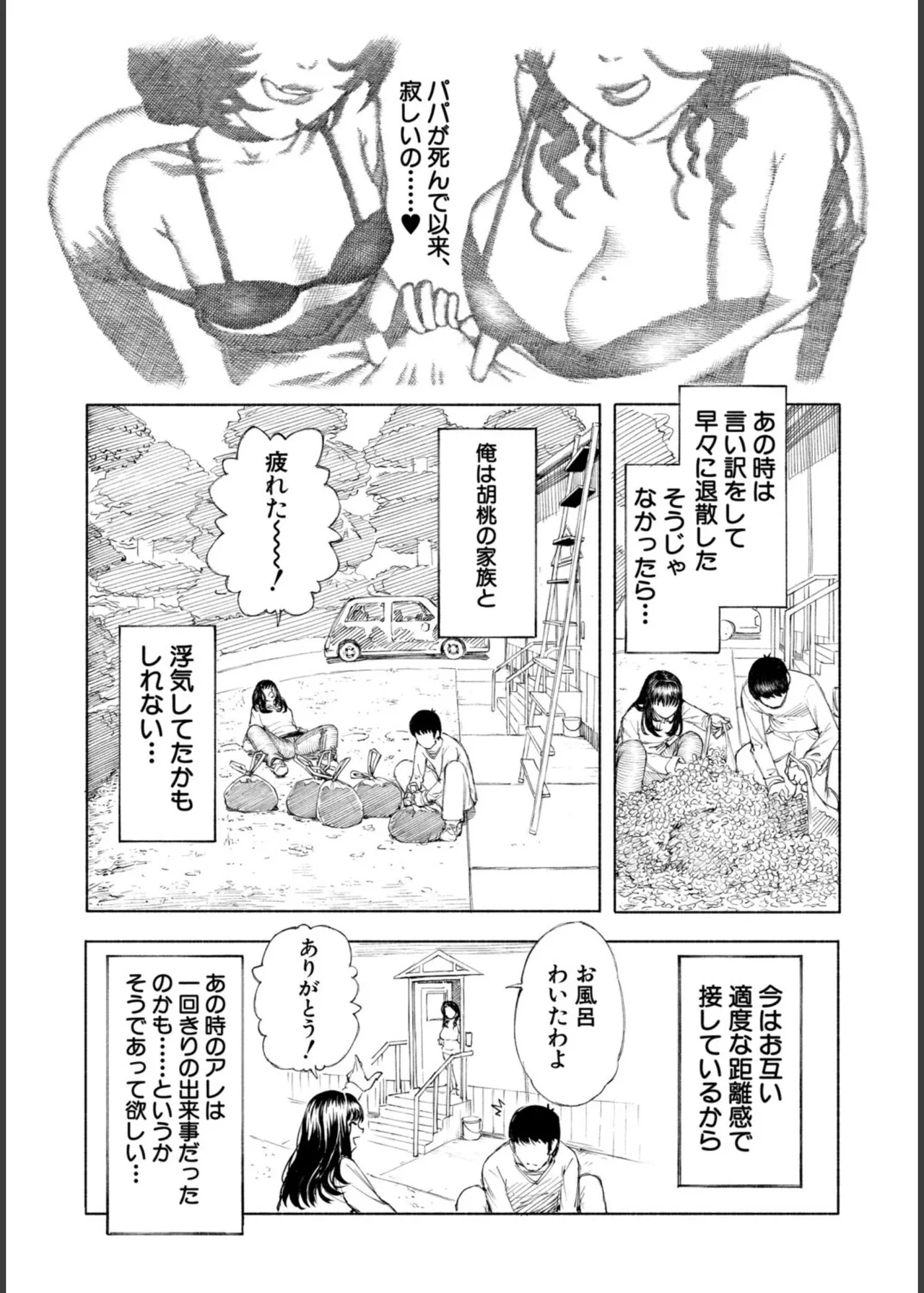 [Dingle]Hello! Harem Page 59