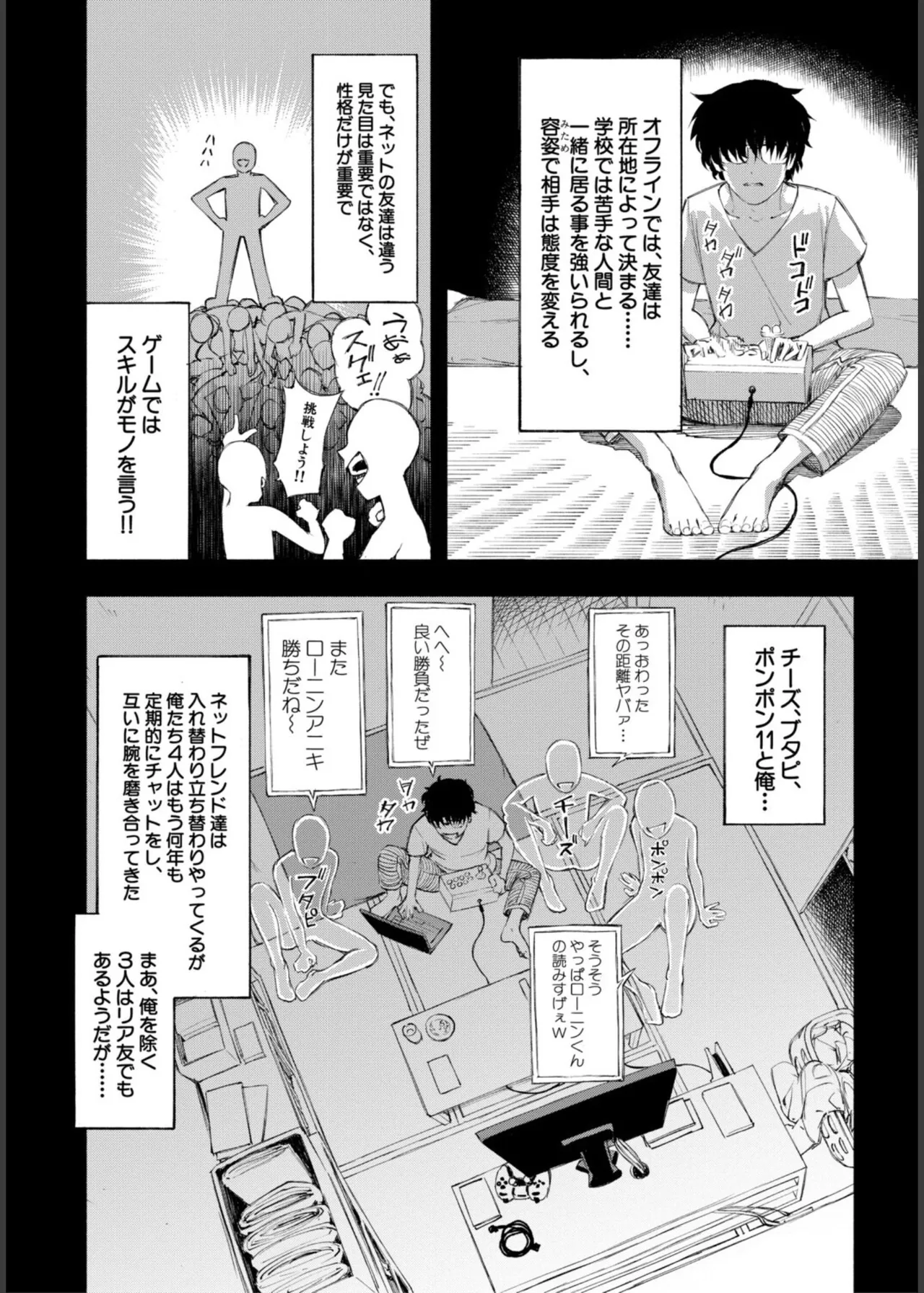 [Dingle]Hello! Harem Page 6