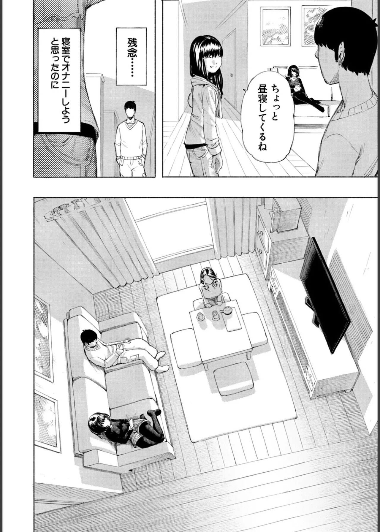 [Dingle]Hello! Harem Page 62