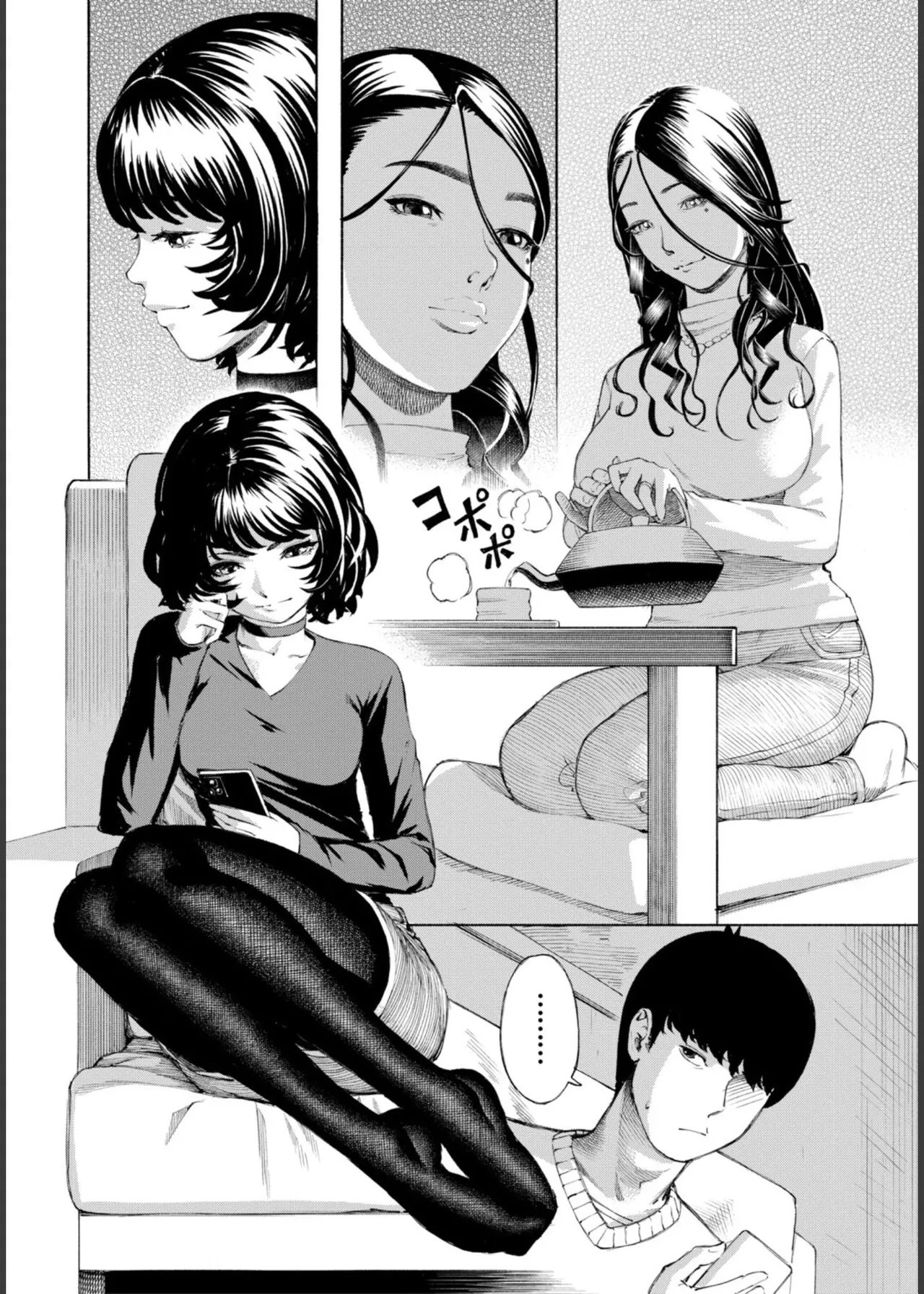 [Dingle]Hello! Harem Page 63