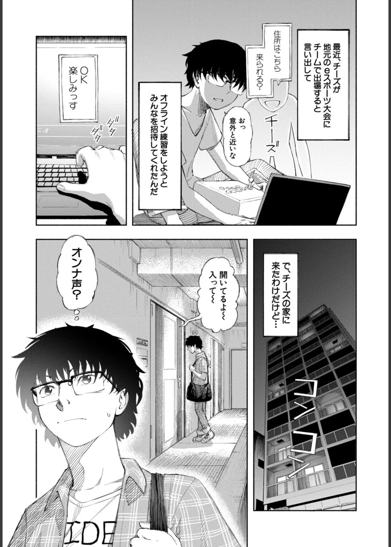 [Dingle]Hello! Harem Page 7