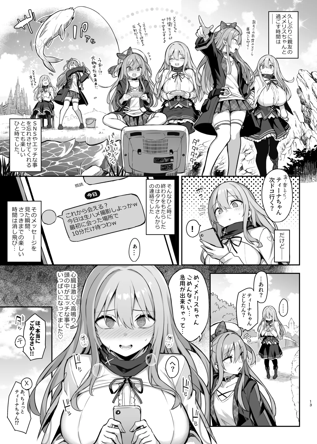 [Memeris Channel (Ichinomiya Yuu)]Dosukebe Seijo ga Ecchi na Haishin Katsudou ni Hamaru made - The Naughty Saint Gets Hooked on Lewd Streaming. Page 14