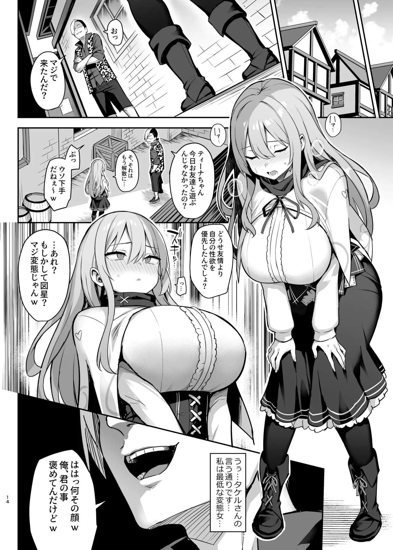 [Memeris Channel (Ichinomiya Yuu)]Dosukebe Seijo ga Ecchi na Haishin Katsudou ni Hamaru made - The Naughty Saint Gets Hooked on Lewd Streaming. Page 15