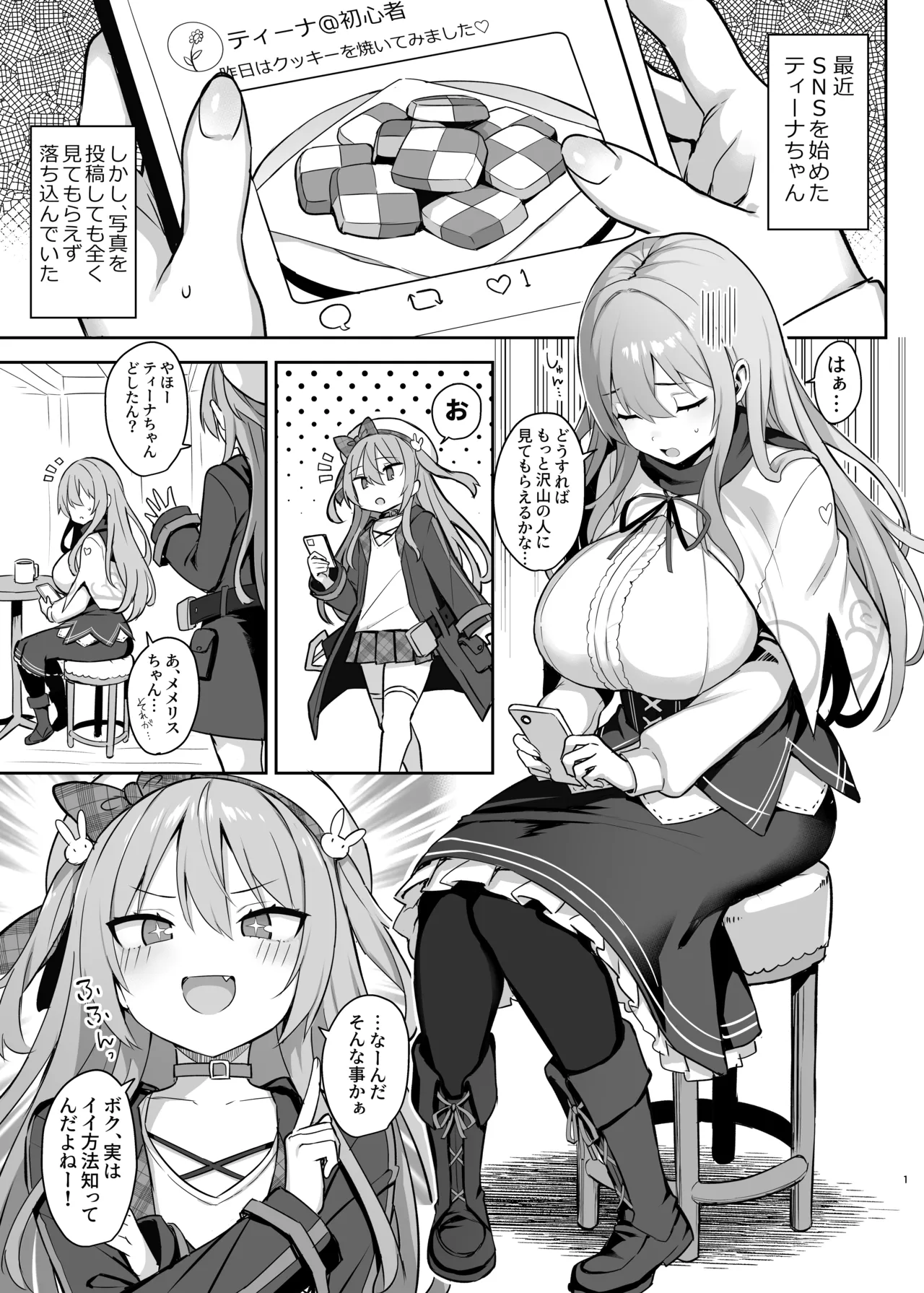 [Memeris Channel (Ichinomiya Yuu)]Dosukebe Seijo ga Ecchi na Haishin Katsudou ni Hamaru made - The Naughty Saint Gets Hooked on Lewd Streaming. Page 2