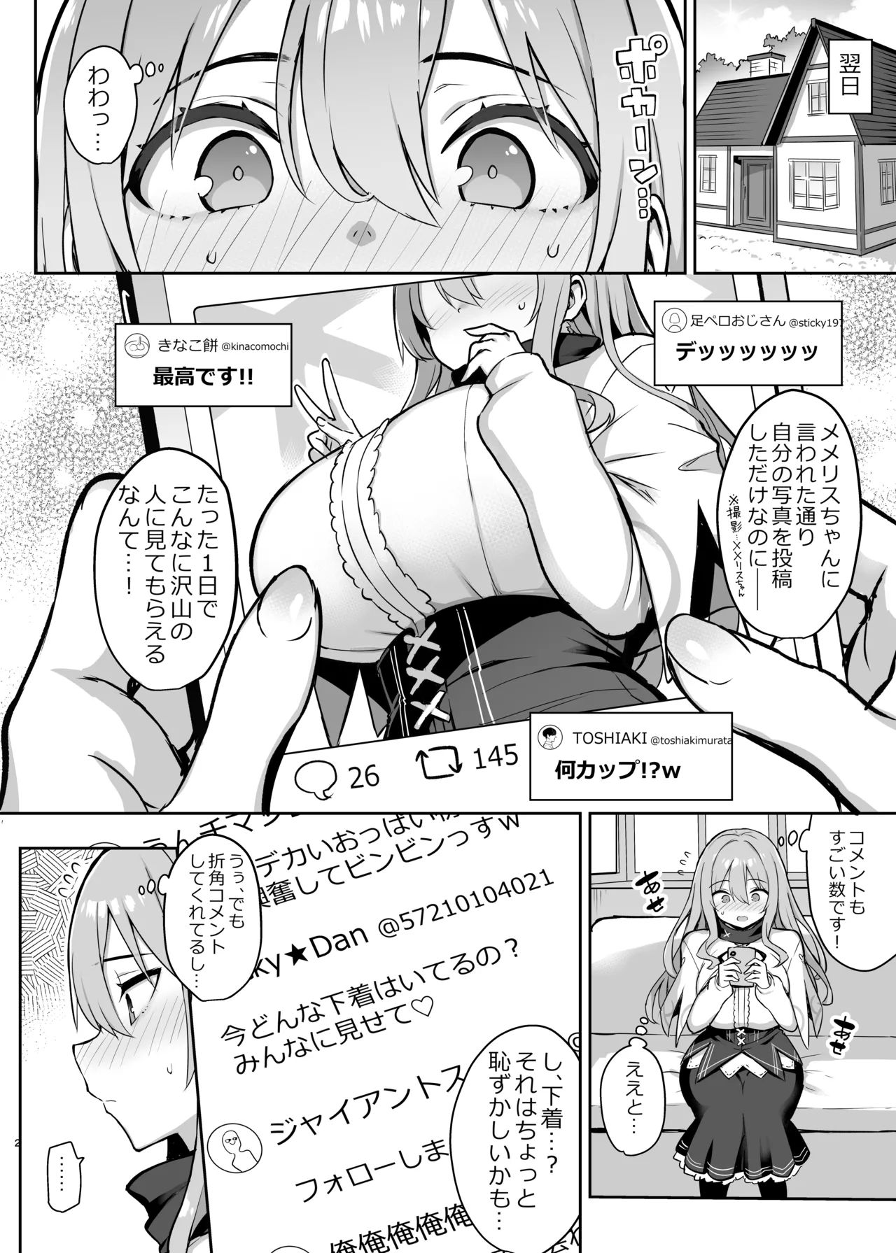 [Memeris Channel (Ichinomiya Yuu)]Dosukebe Seijo ga Ecchi na Haishin Katsudou ni Hamaru made - The Naughty Saint Gets Hooked on Lewd Streaming. Page 3