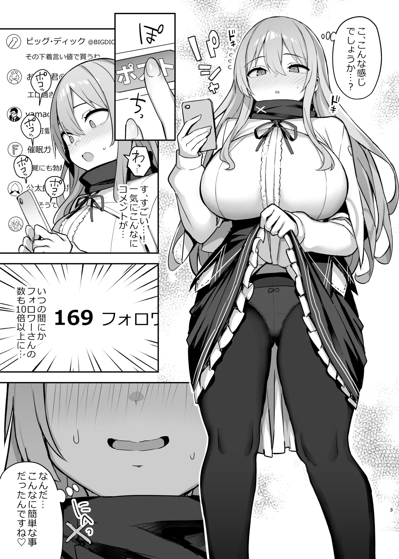 [Memeris Channel (Ichinomiya Yuu)]Dosukebe Seijo ga Ecchi na Haishin Katsudou ni Hamaru made - The Naughty Saint Gets Hooked on Lewd Streaming. Page 4