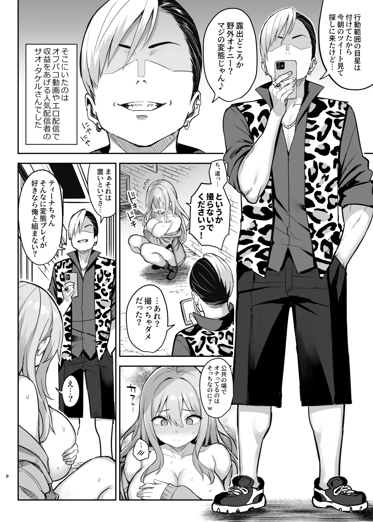 [Memeris Channel (Ichinomiya Yuu)]Dosukebe Seijo ga Ecchi na Haishin Katsudou ni Hamaru made - The Naughty Saint Gets Hooked on Lewd Streaming. Page 9