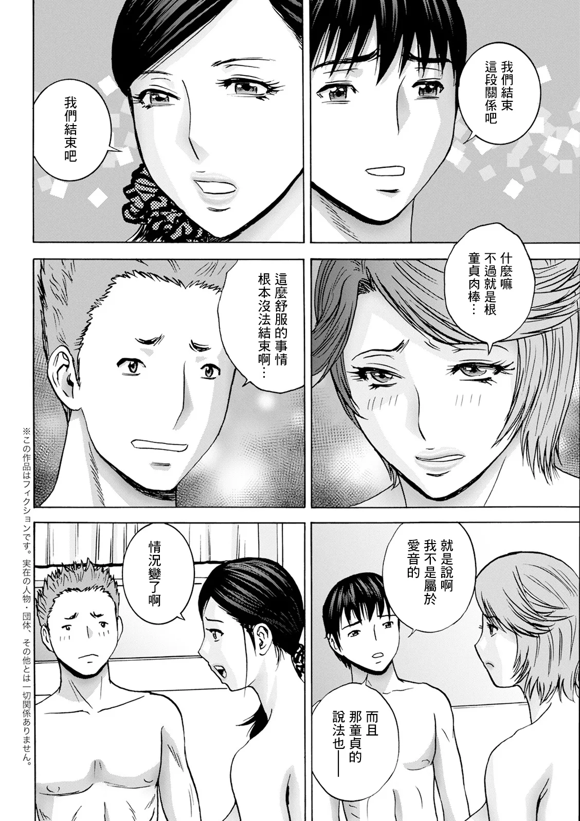 [Hidemaru]Hakuchuu ni Mau Kyonyuu Saishuuwa(Action Pizazz 2025-03) [Chinese] [Digital] Page 2