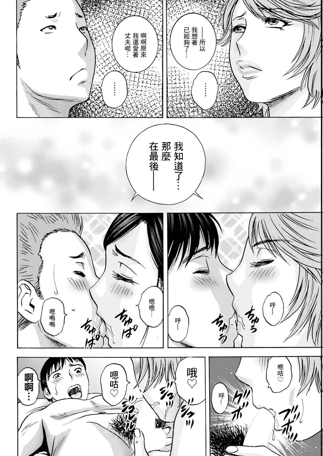 [Hidemaru]Hakuchuu ni Mau Kyonyuu Saishuuwa(Action Pizazz 2025-03) [Chinese] [Digital] Page 4