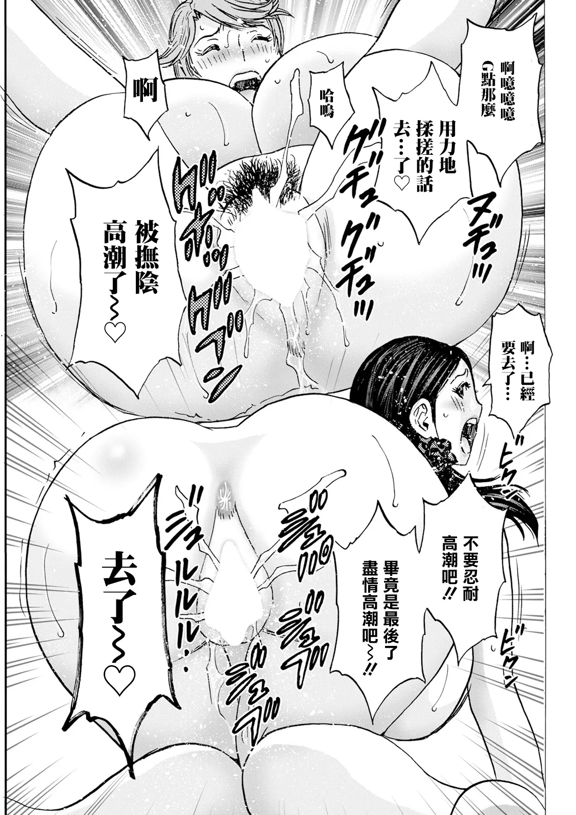 [Hidemaru]Hakuchuu ni Mau Kyonyuu Saishuuwa(Action Pizazz 2025-03) [Chinese] [Digital] Page 9