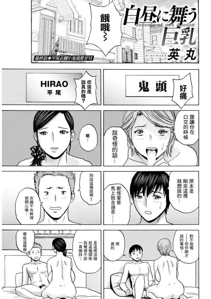 [Hidemaru]Hakuchuu ni Mau Kyonyuu Saishuuwa(Action Pizazz 2025-03) [Chinese] [Digital]