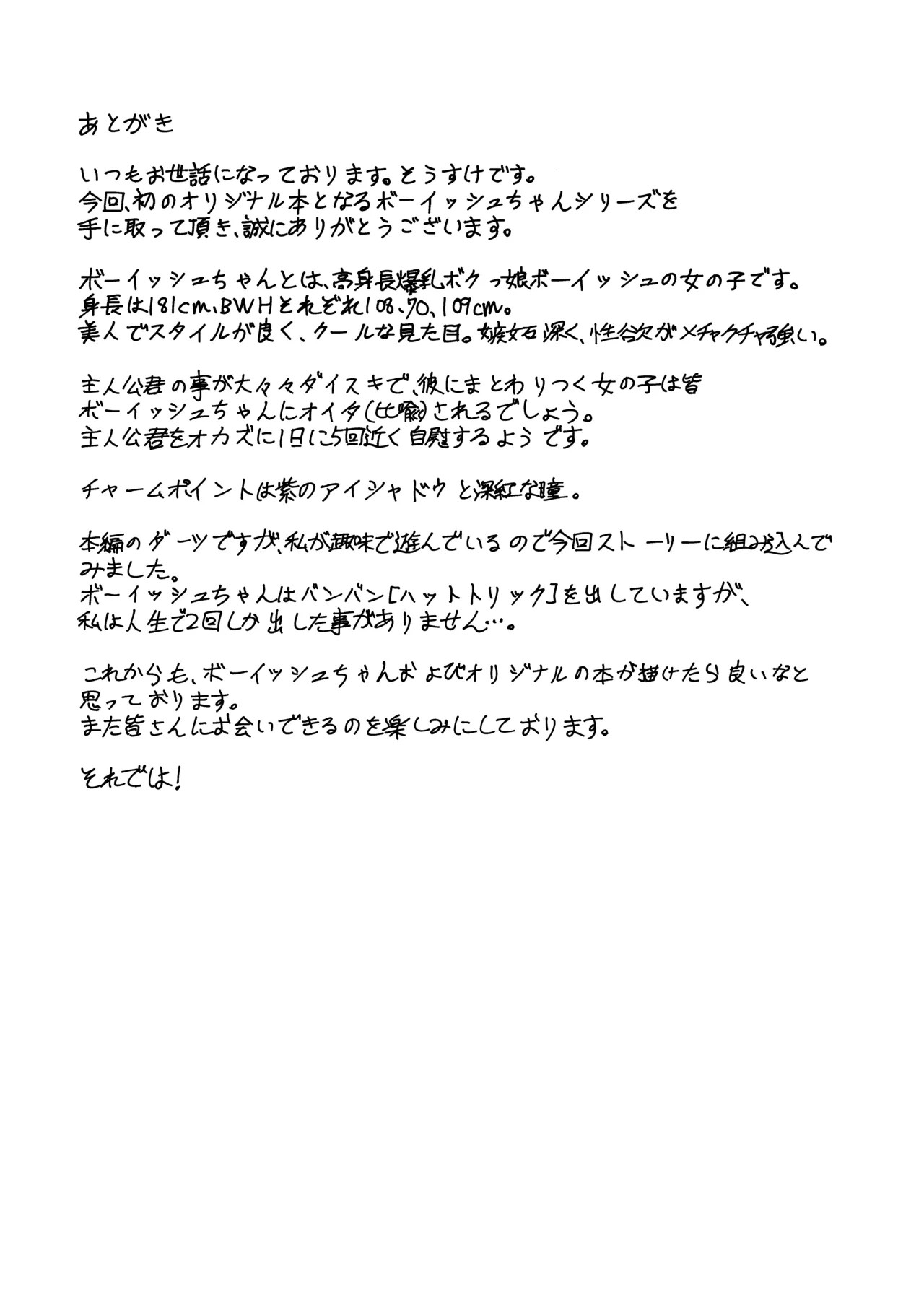 [Yandere Tsuushin (Sousuke)]Risei Burst | 理性爆發[Chinese] [Digital] Page 20