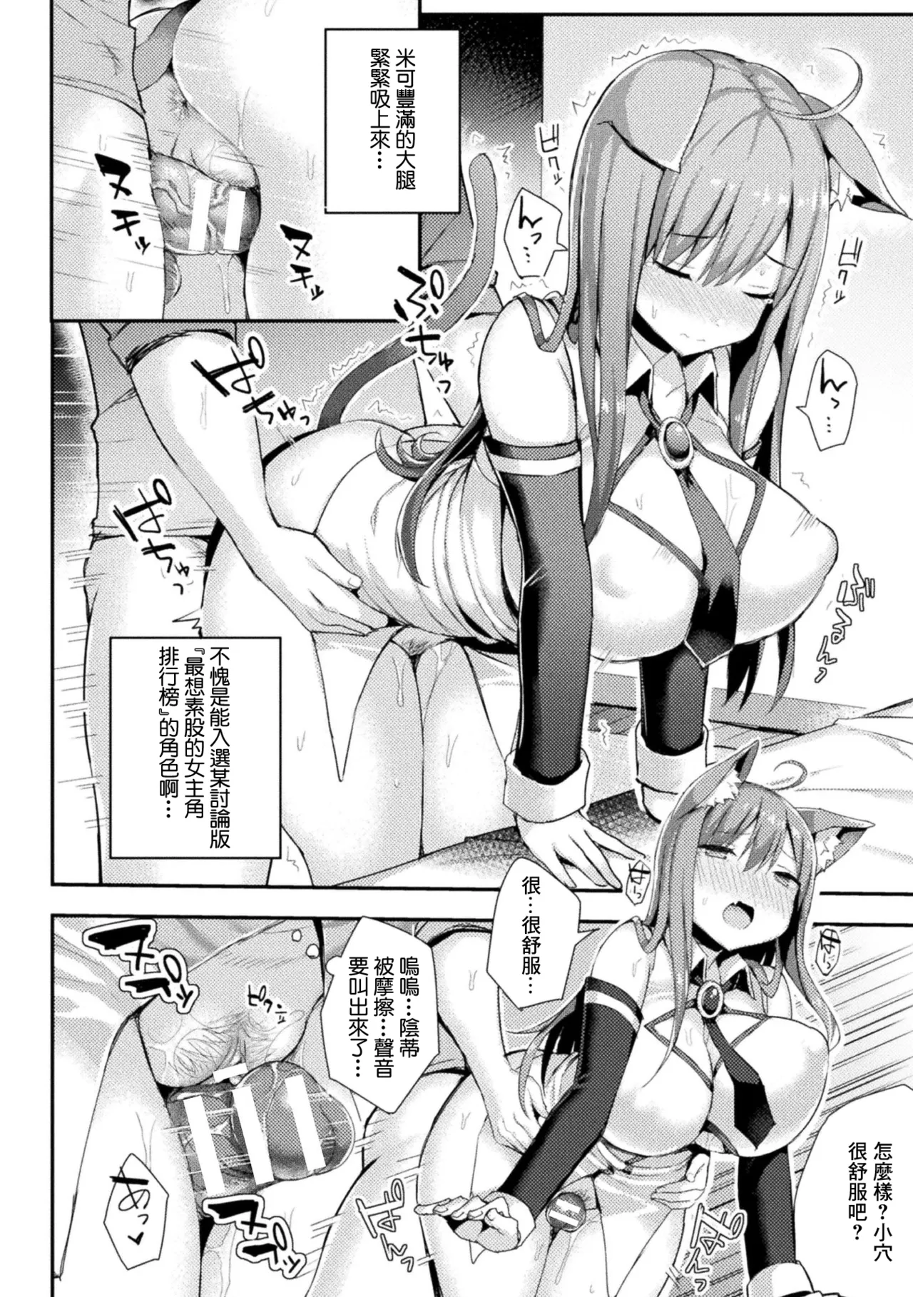 [一宮夕羽]愛しのマイヒロイン Page 12