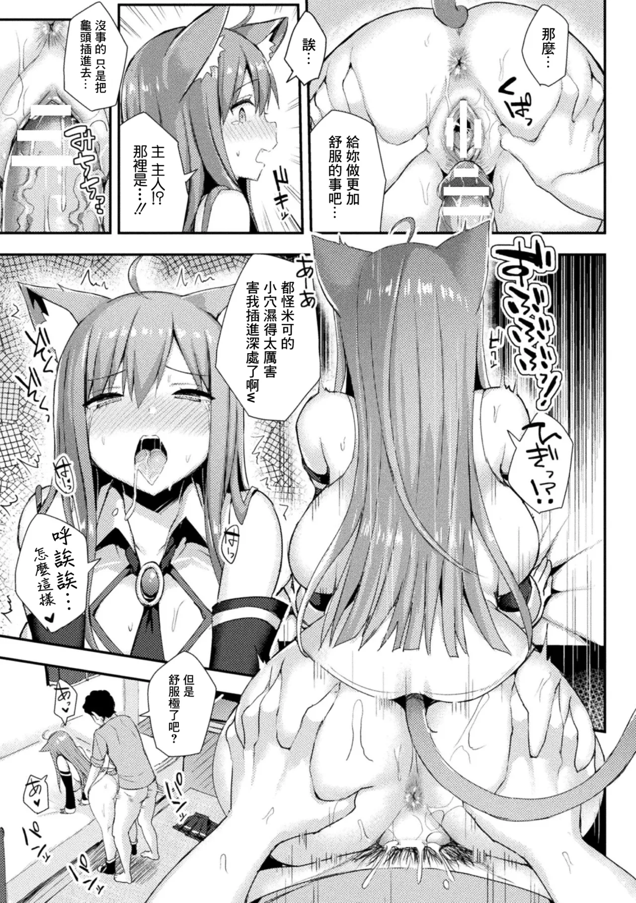 [一宮夕羽]愛しのマイヒロイン Page 13