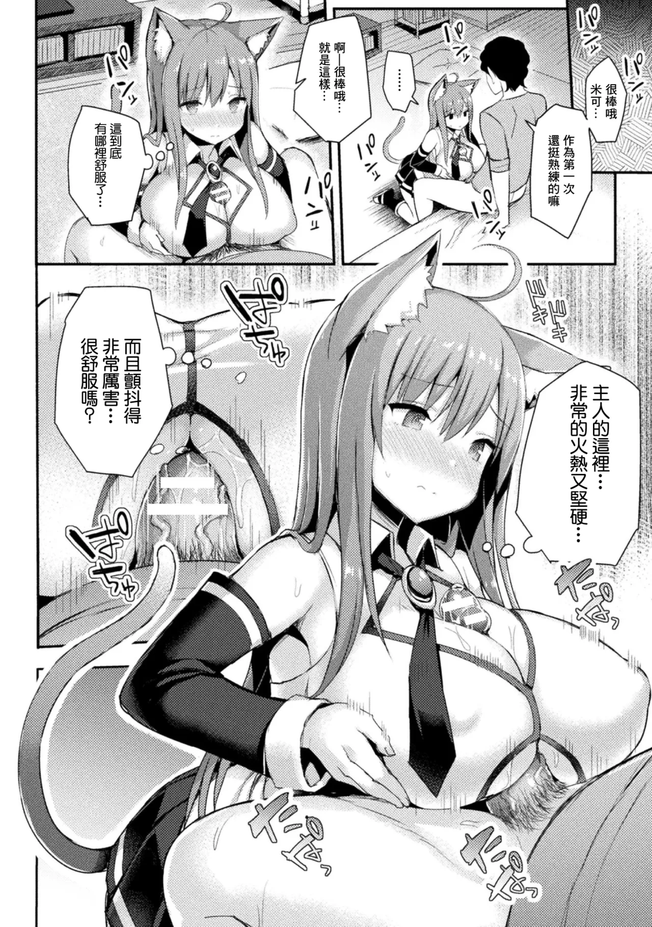 [一宮夕羽]愛しのマイヒロイン Page 8