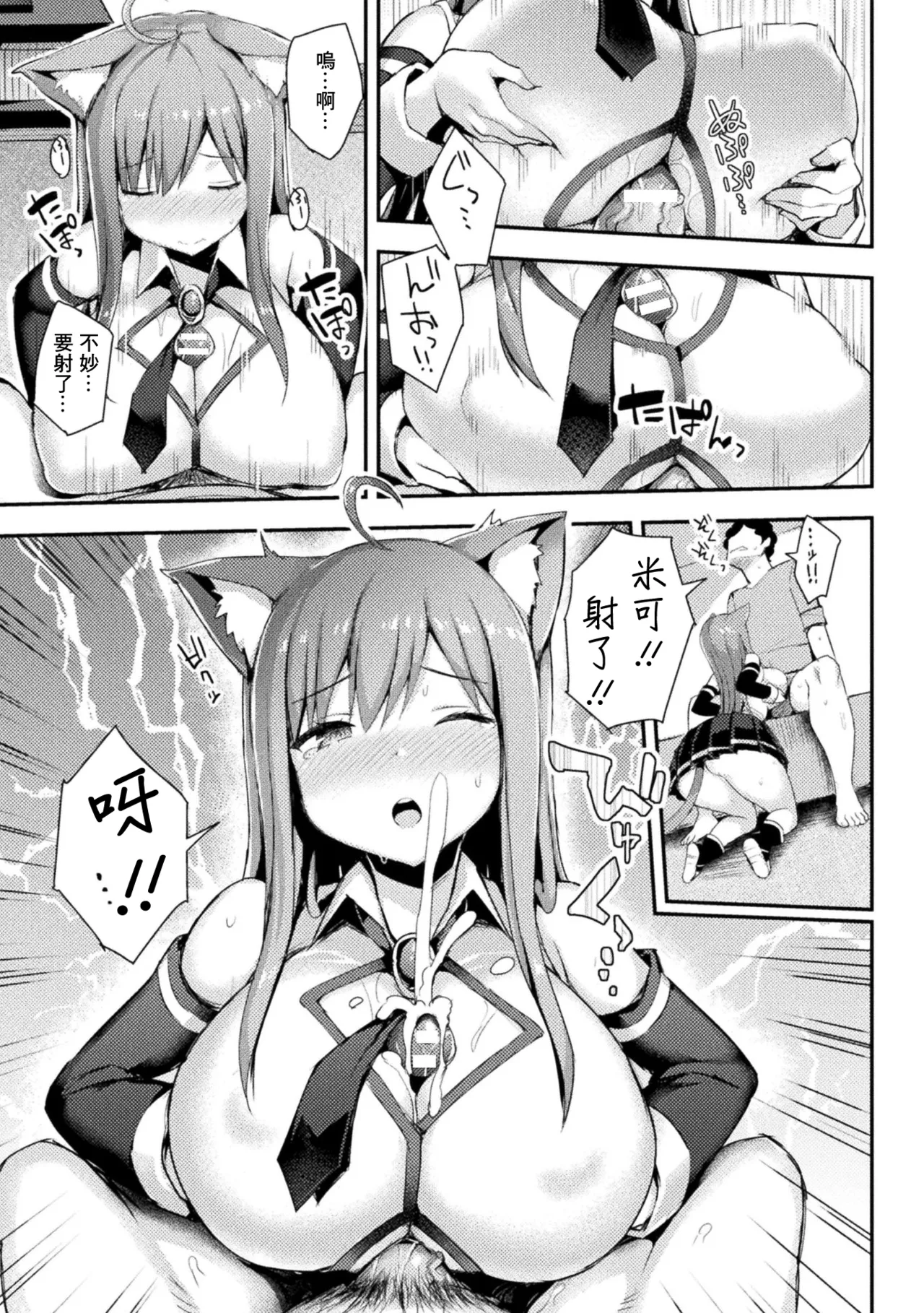 [一宮夕羽]愛しのマイヒロイン Page 9