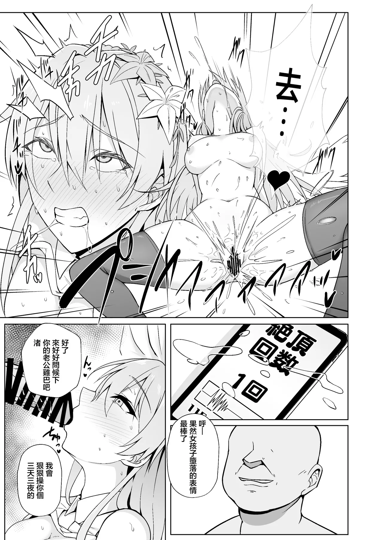 [Aoi Tabibito (Monky)]Nagisa wa Kawaii ne | 渚可真是太可愛了(Blue Archive) [Chinese] [Digital] Page 12