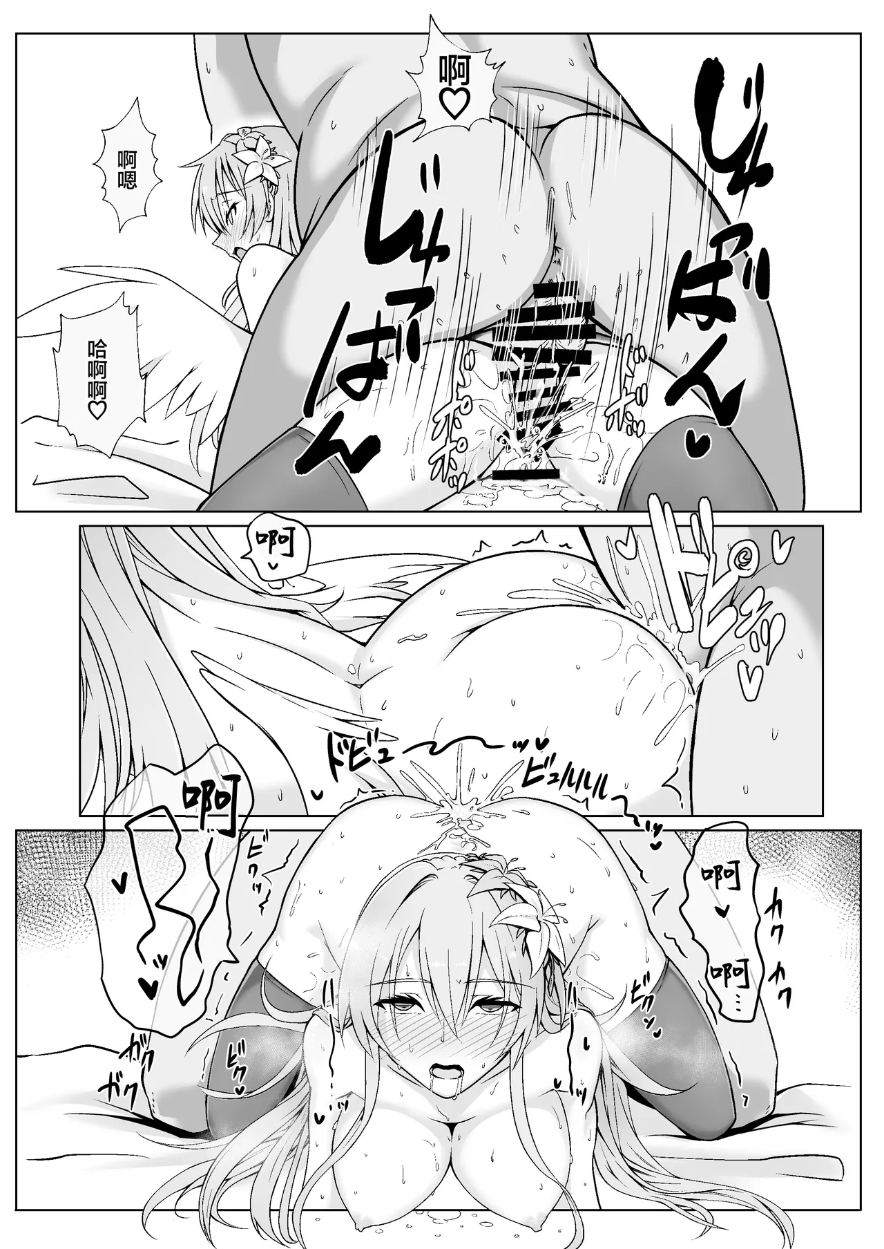 [Aoi Tabibito (Monky)]Nagisa wa Kawaii ne | 渚可真是太可愛了(Blue Archive) [Chinese] [Digital] Page 14
