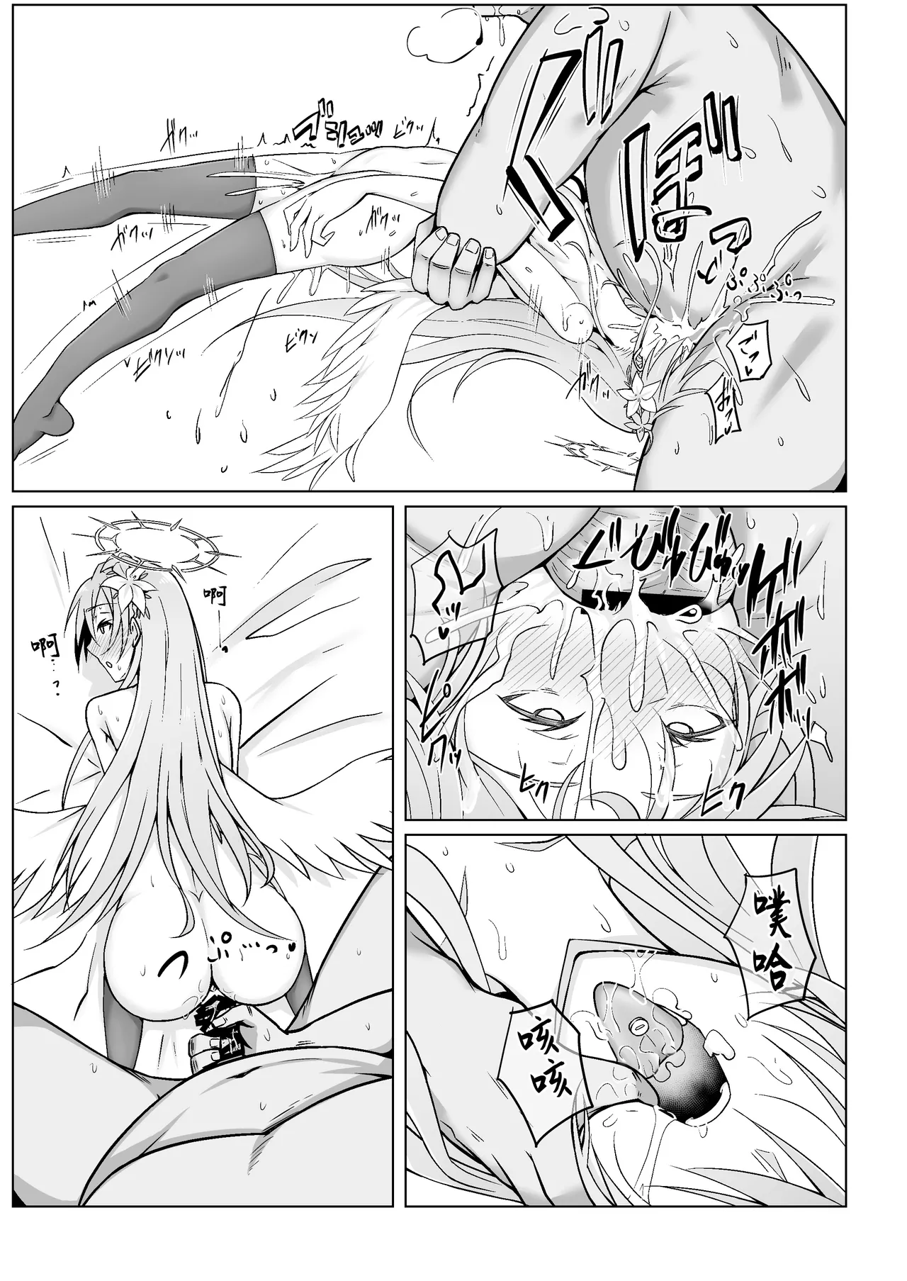 [Aoi Tabibito (Monky)]Nagisa wa Kawaii ne | 渚可真是太可愛了(Blue Archive) [Chinese] [Digital] Page 16