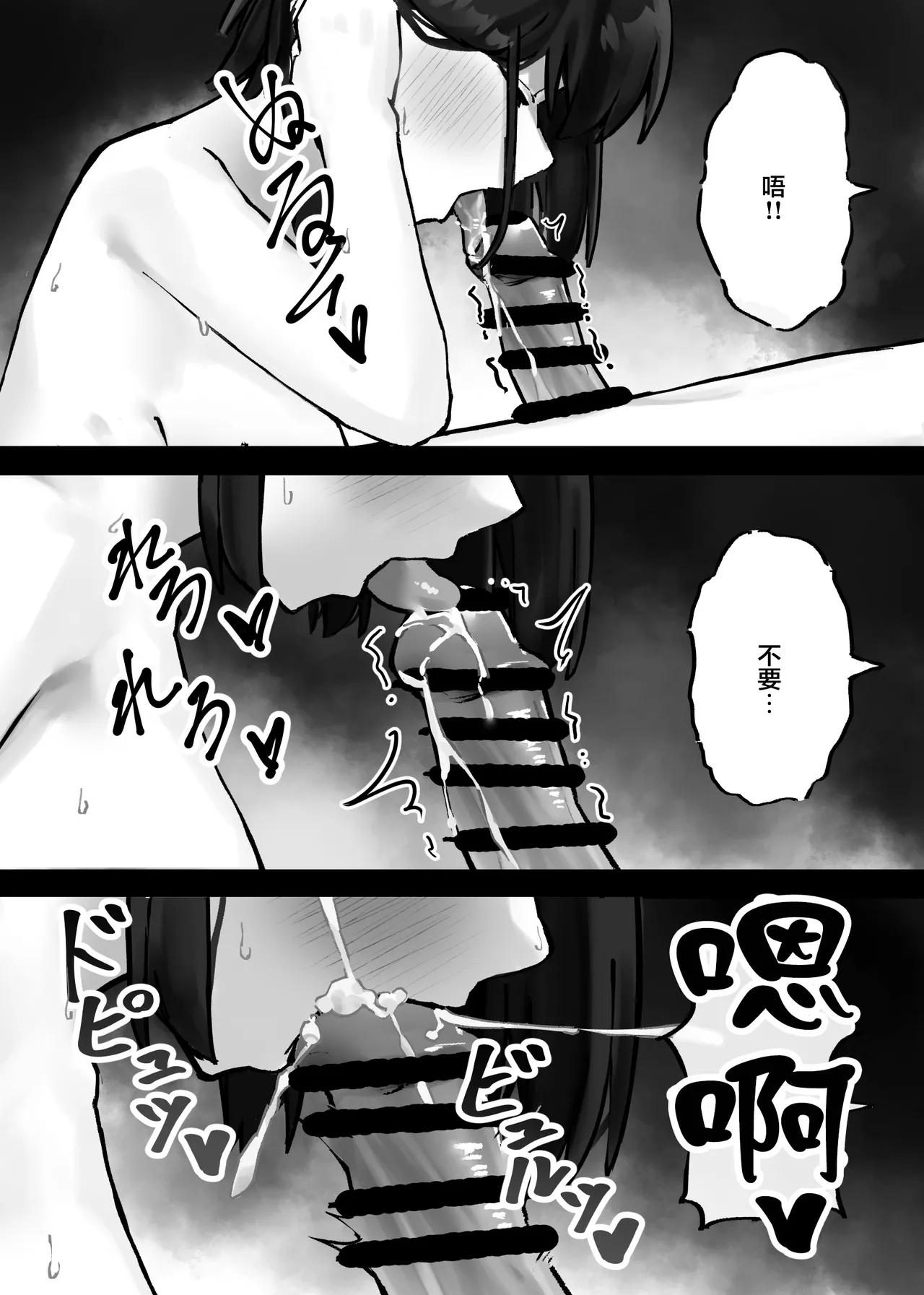 [Kayashishi]Kouhai-chan ni Tada shiborareru Hanashi | 只是被學妹給狠狠絞住的故事[Chinese] Page 13