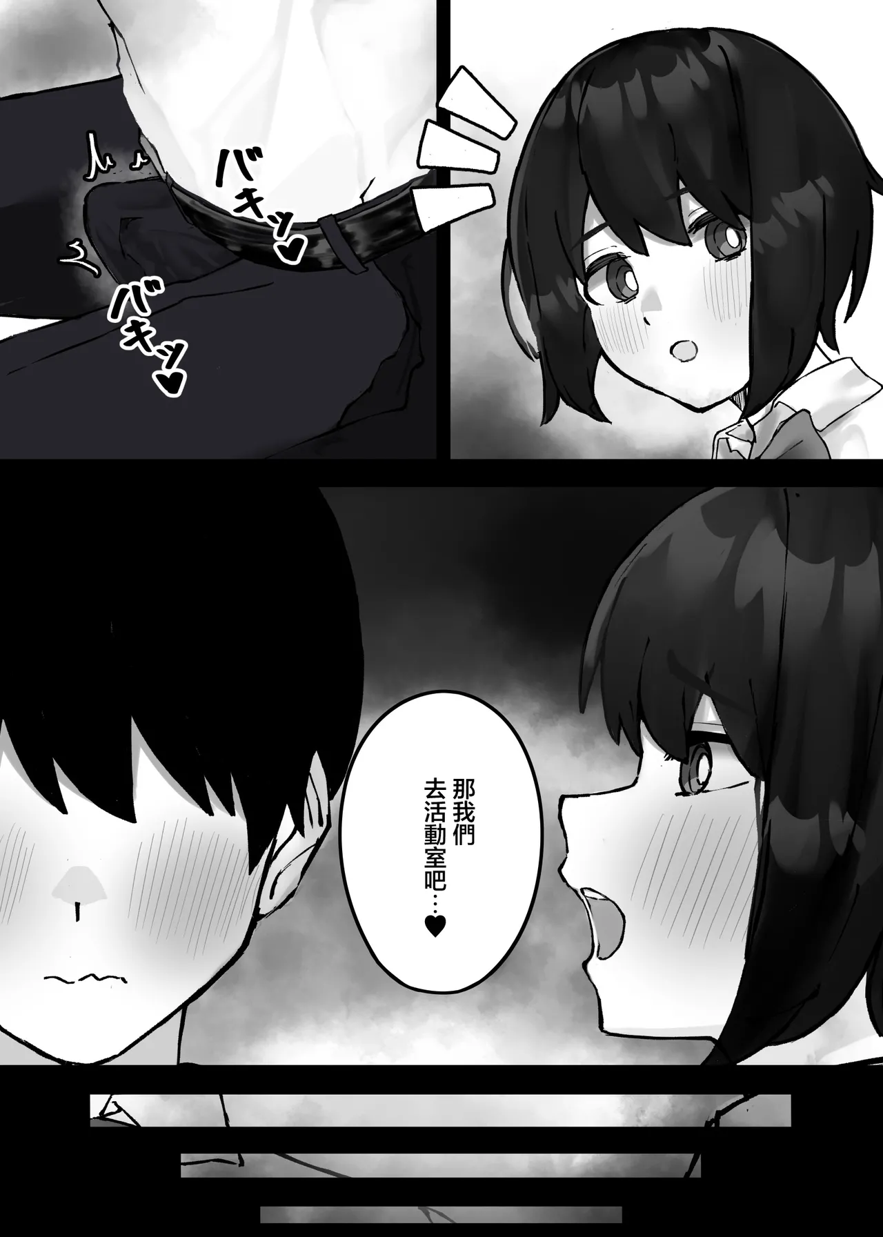 [Kayashishi]Kouhai-chan ni Tada shiborareru Hanashi | 只是被學妹給狠狠絞住的故事[Chinese] Page 4