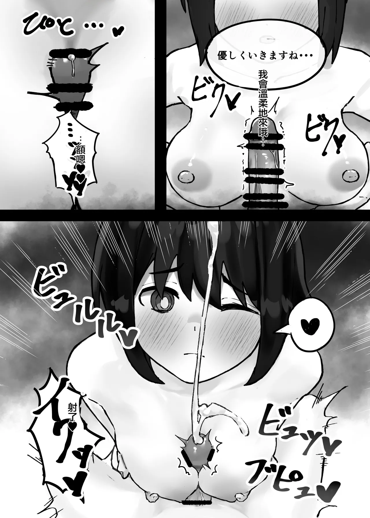 [Kayashishi]Kouhai-chan ni Tada shiborareru Hanashi | 只是被學妹給狠狠絞住的故事[Chinese] Page 6
