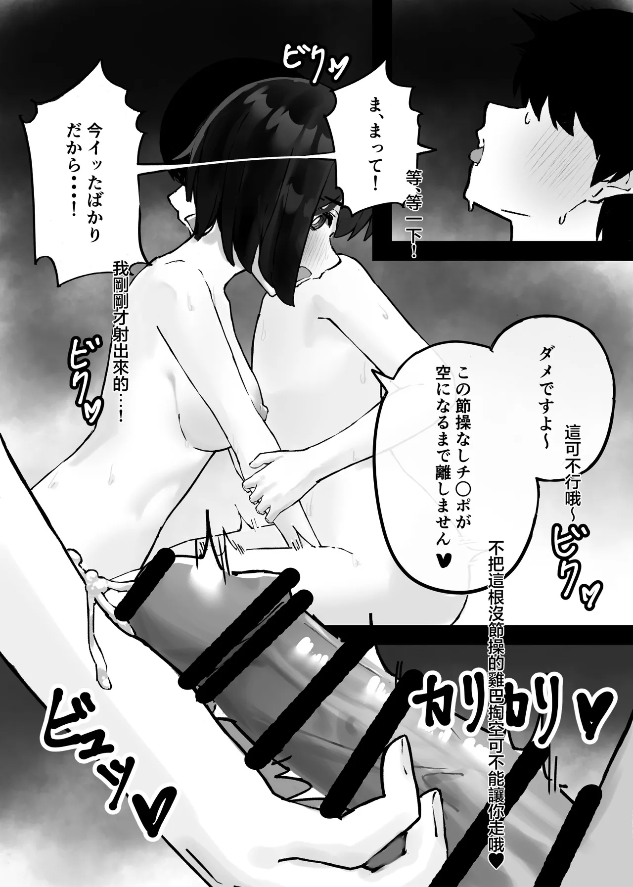 [Kayashishi]Kouhai-chan ni Tada shiborareru Hanashi | 只是被學妹給狠狠絞住的故事[Chinese] Page 7