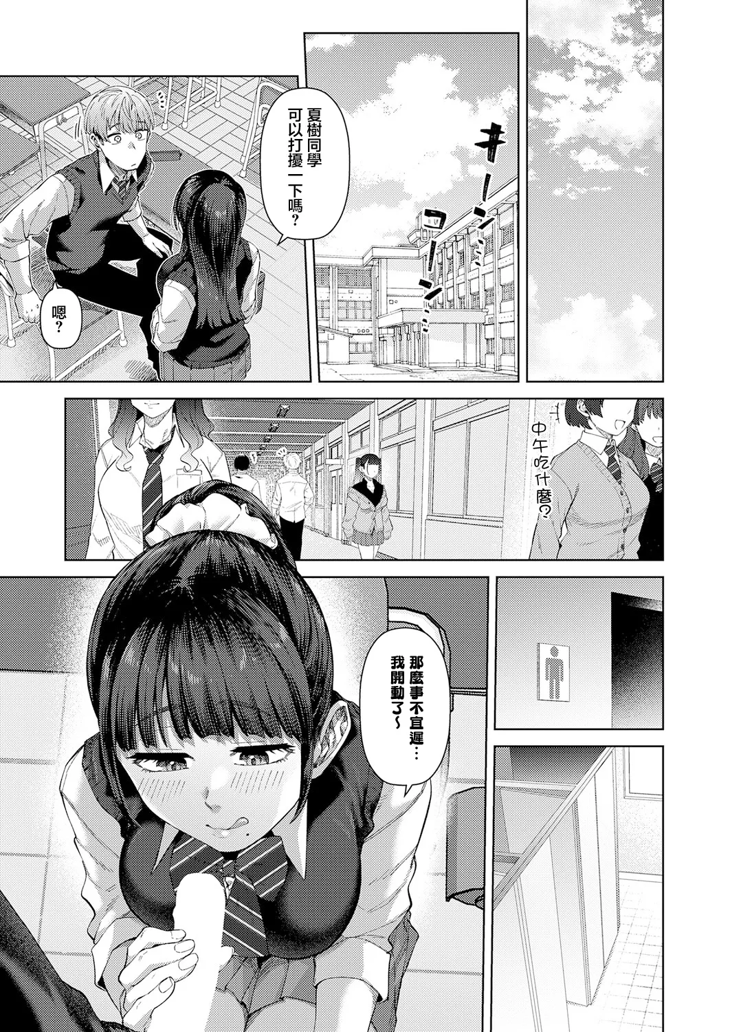 ふわとろりっぷ Page 13