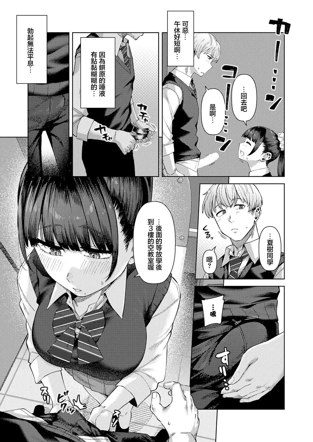 ふわとろりっぷ Page 17