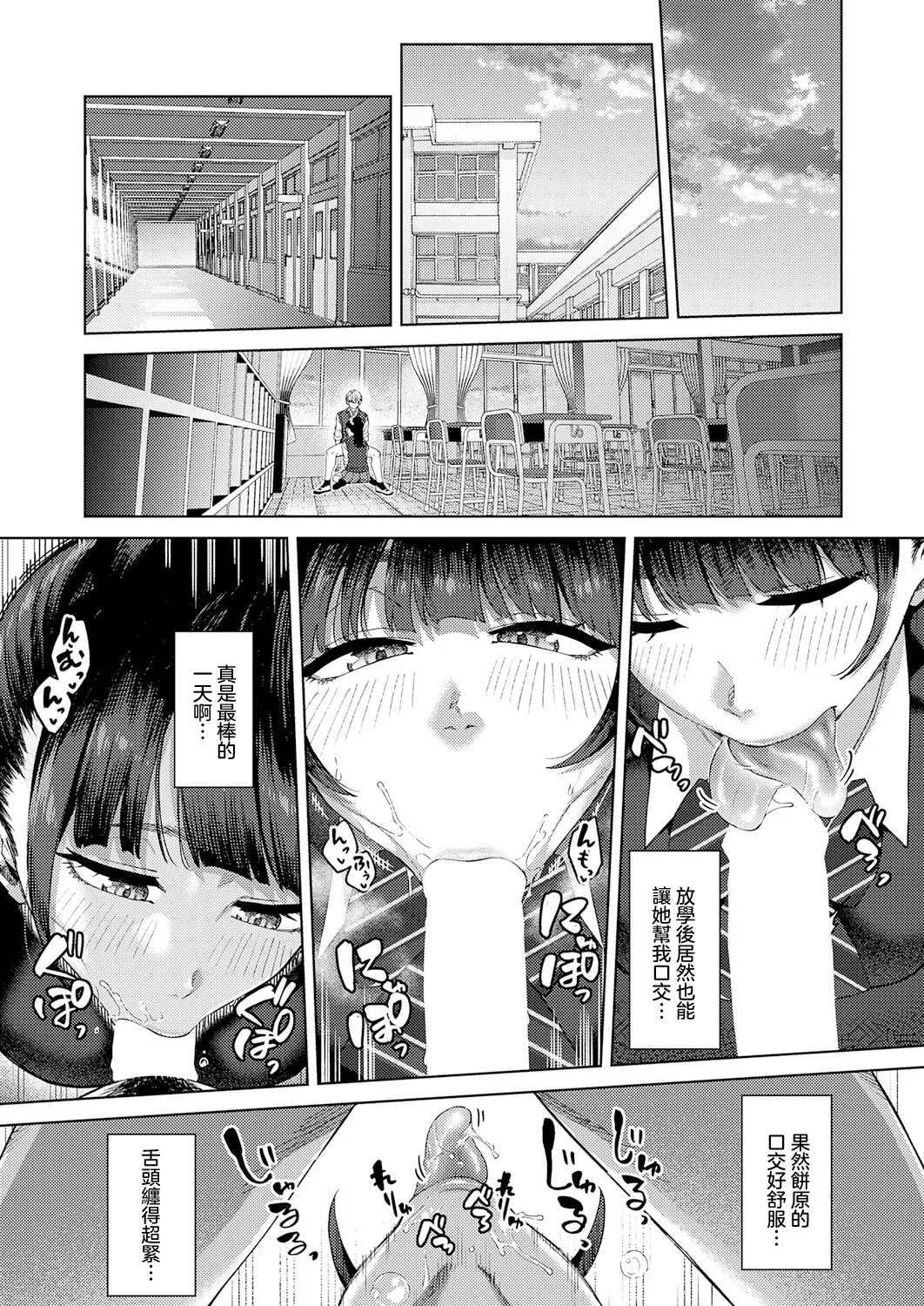 ふわとろりっぷ Page 18