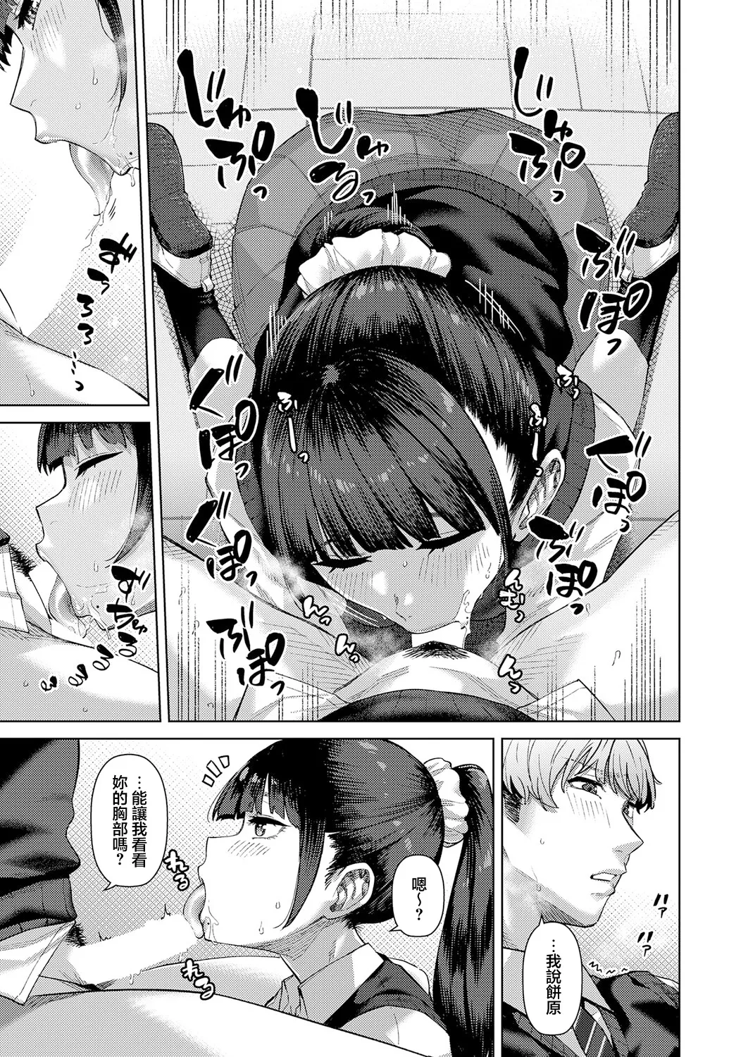 ふわとろりっぷ Page 19