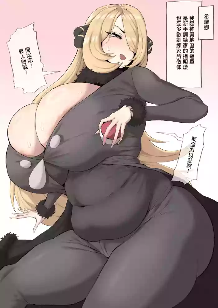[efto]発情チャンピオン夜のバトル