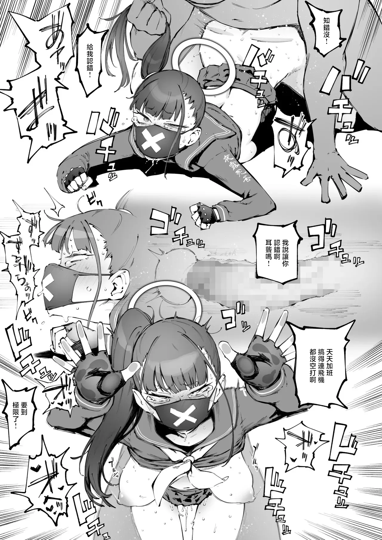 [Suruga Kuroitsu]Kyouikuteki Shidou!(Blue Archive) [Chinese] Page 4