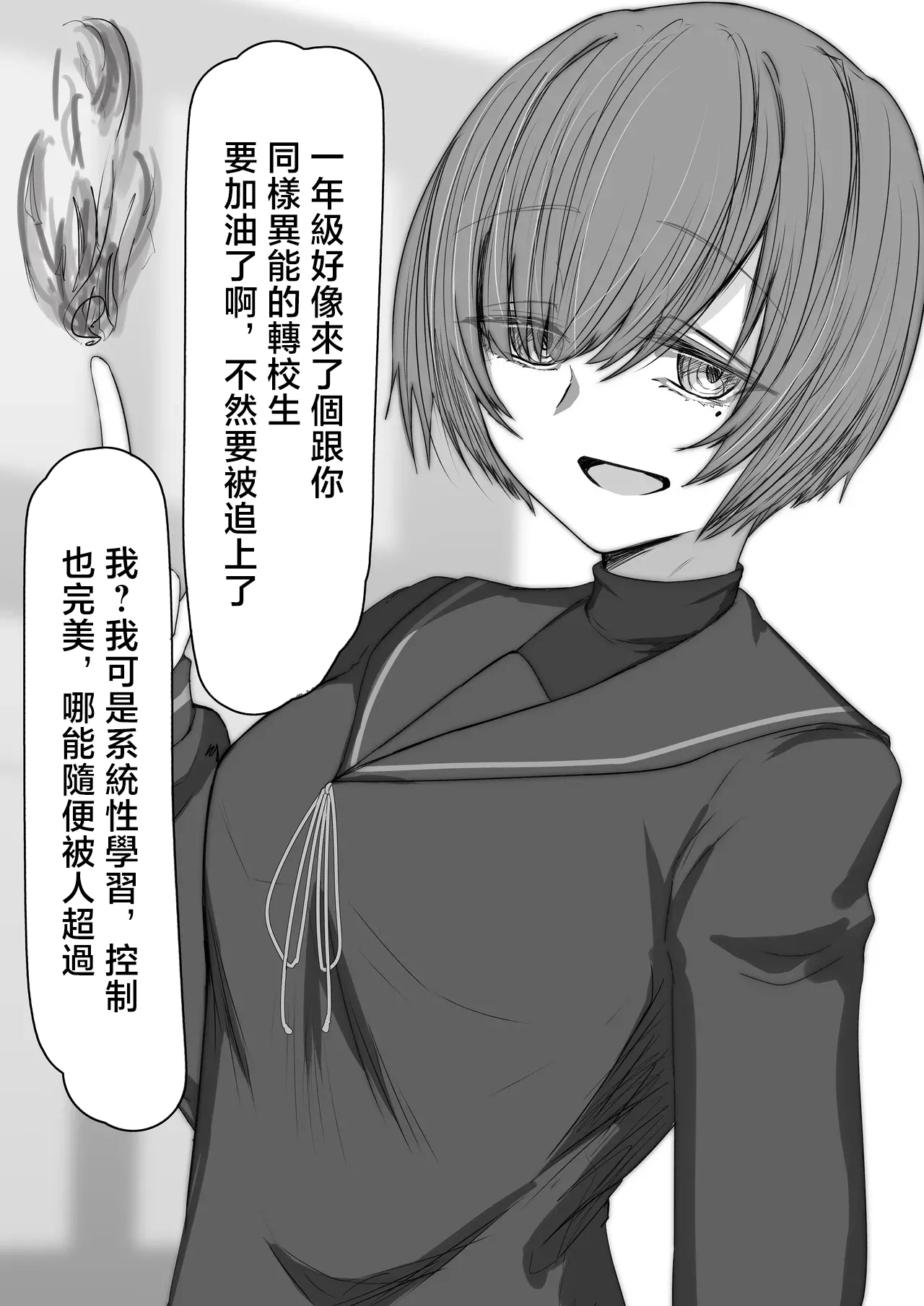 [Kinginboueki]Tenkousei to Senpai[Chinese] Page 1