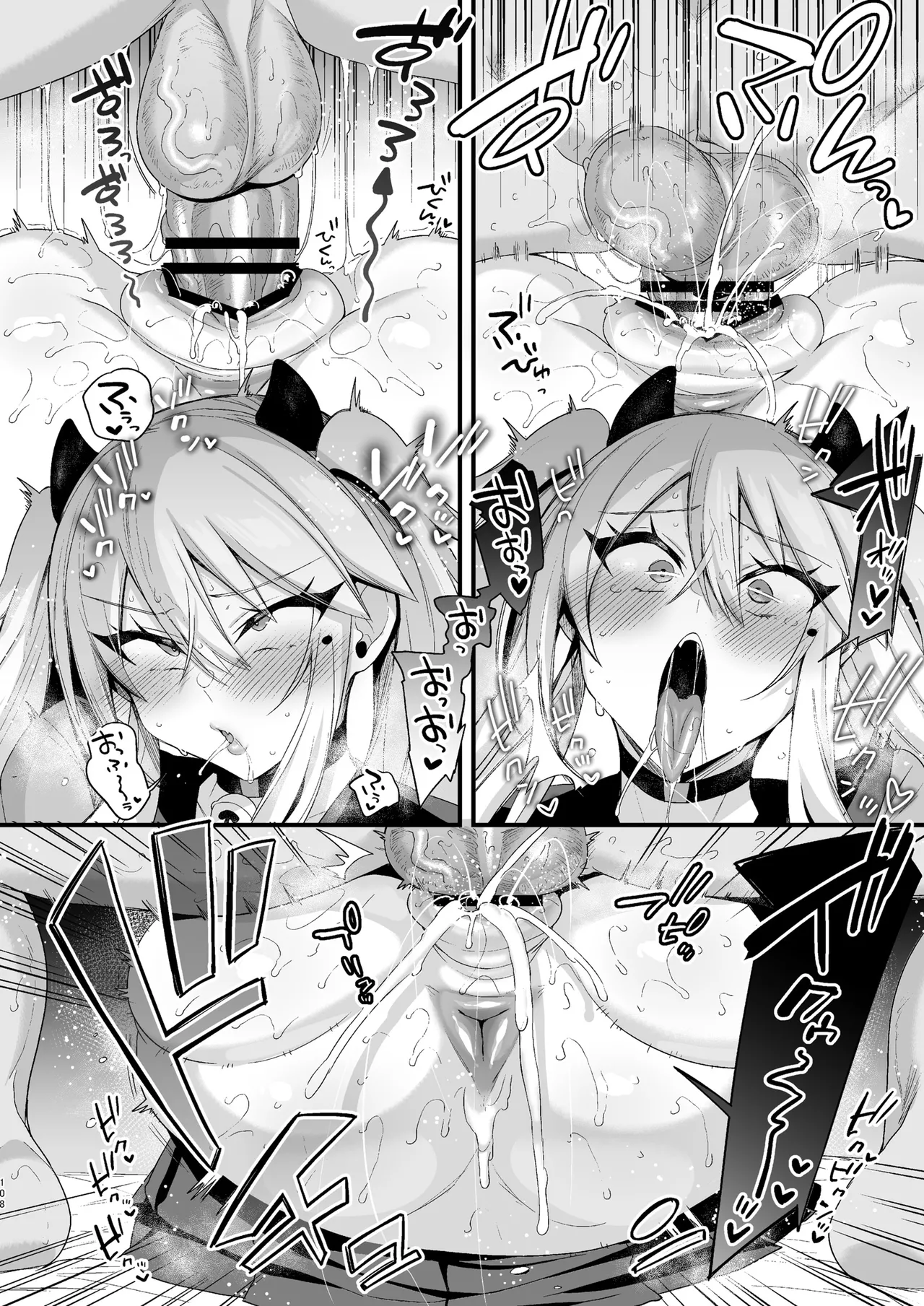 [りーりおがーと (かえぬこ)]ミヤちゃん1年調教 下 Page 107