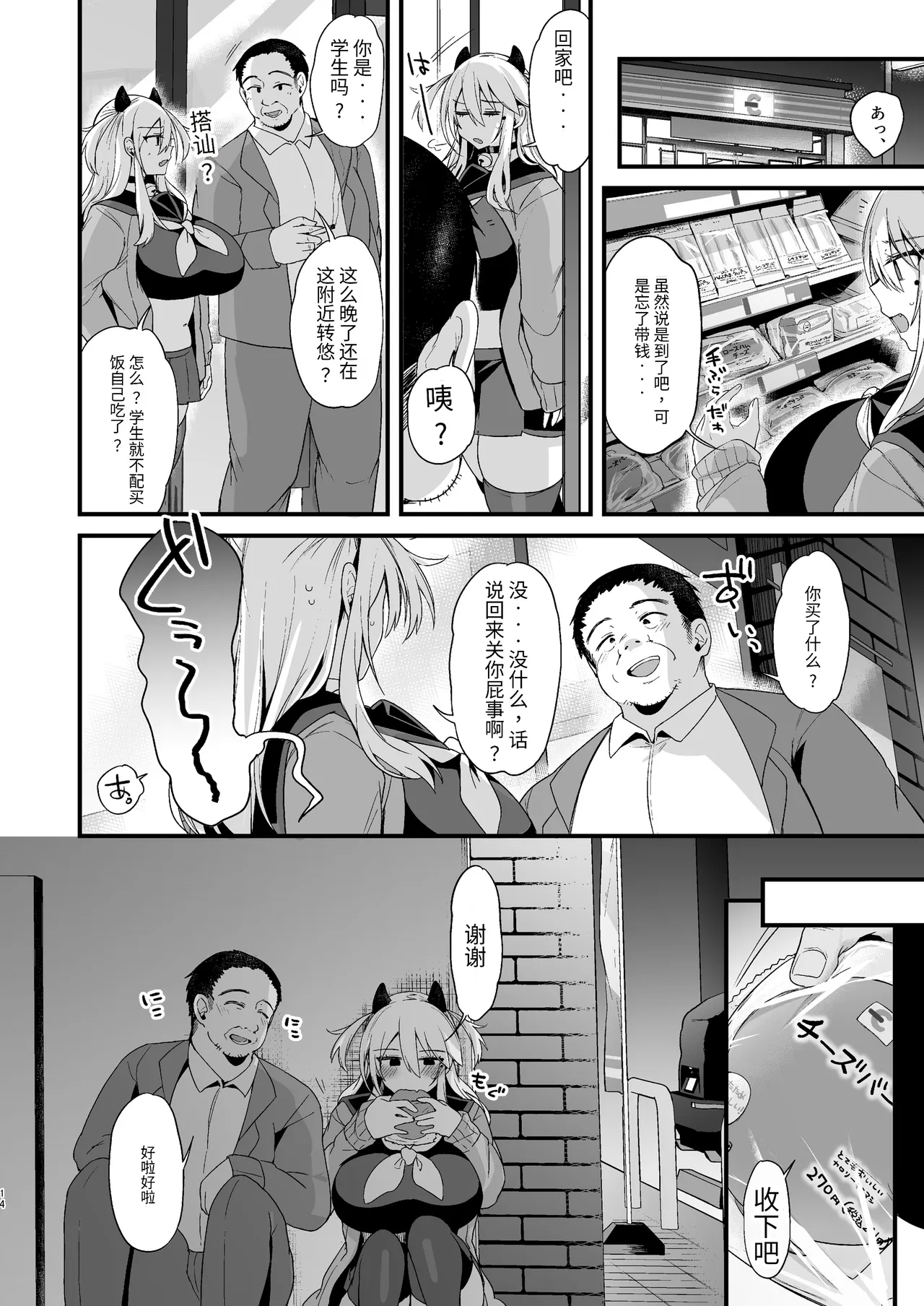 [りーりおがーと (かえぬこ)]ミヤちゃん1年調教 下 Page 13