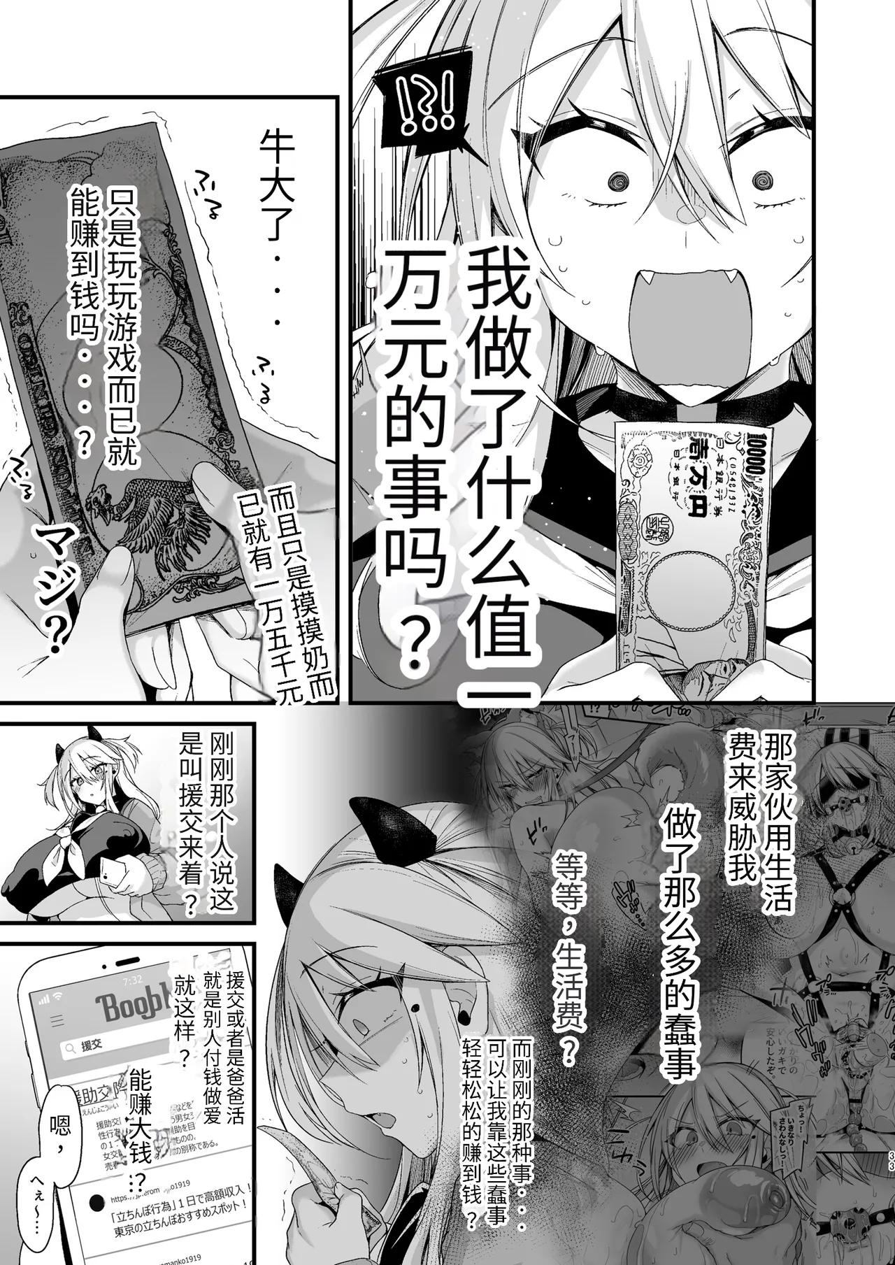 [りーりおがーと (かえぬこ)]ミヤちゃん1年調教 下 Page 32