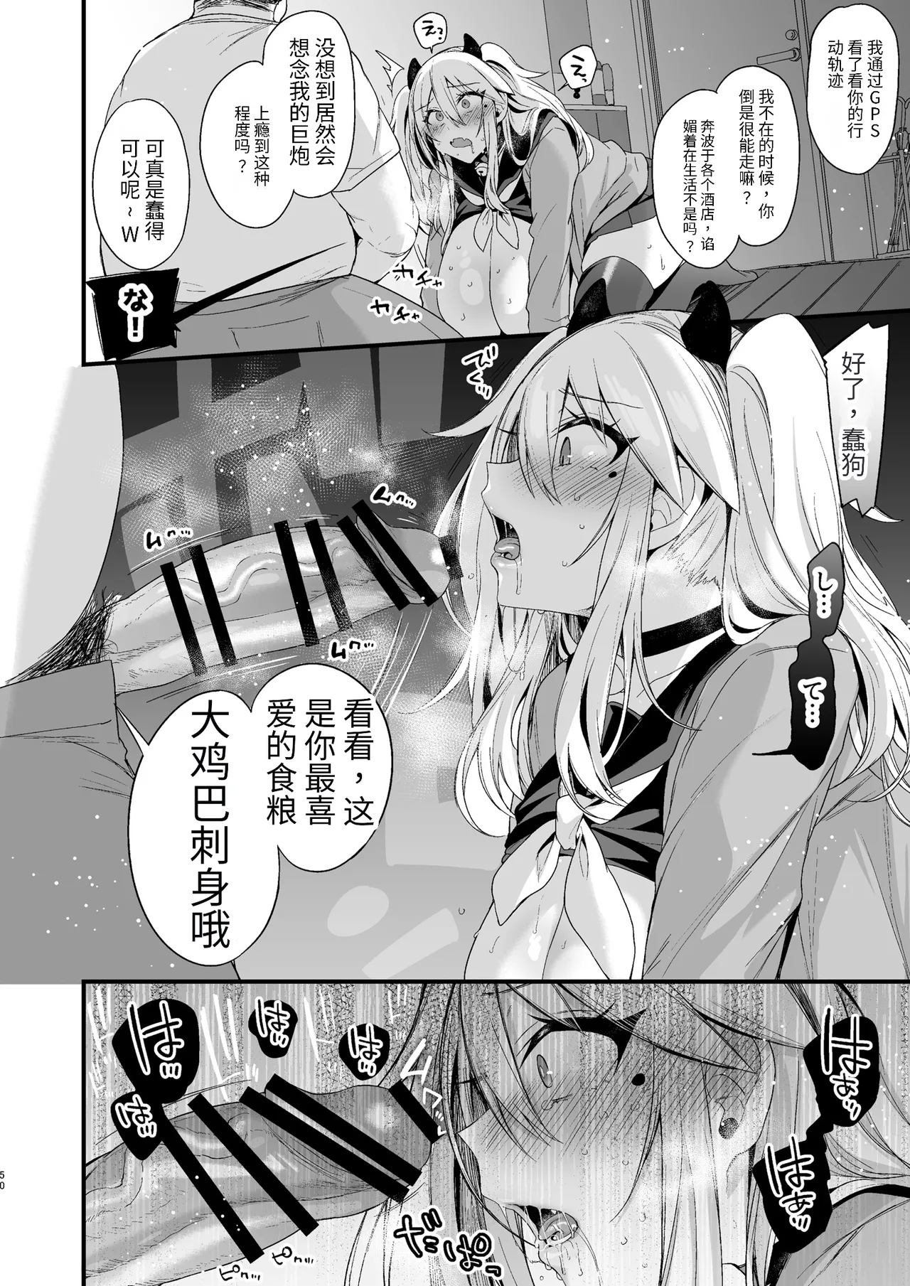 [りーりおがーと (かえぬこ)]ミヤちゃん1年調教 下 Page 49