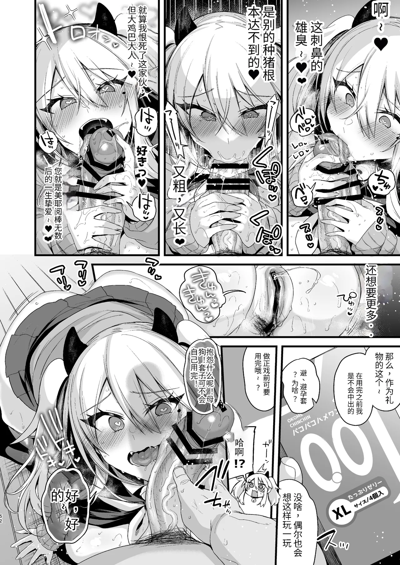[りーりおがーと (かえぬこ)]ミヤちゃん1年調教 下 Page 51