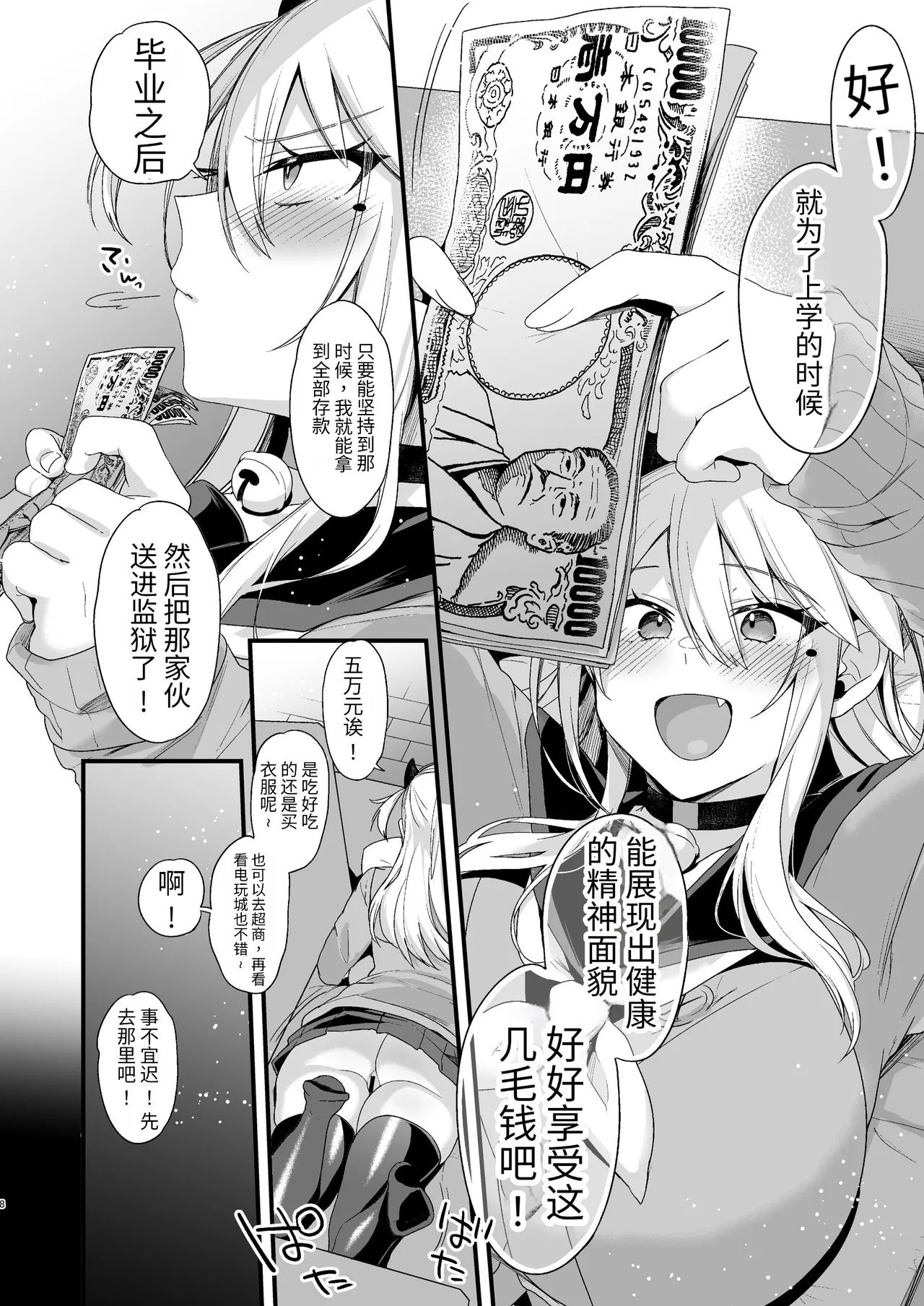 [りーりおがーと (かえぬこ)]ミヤちゃん1年調教 下 Page 7