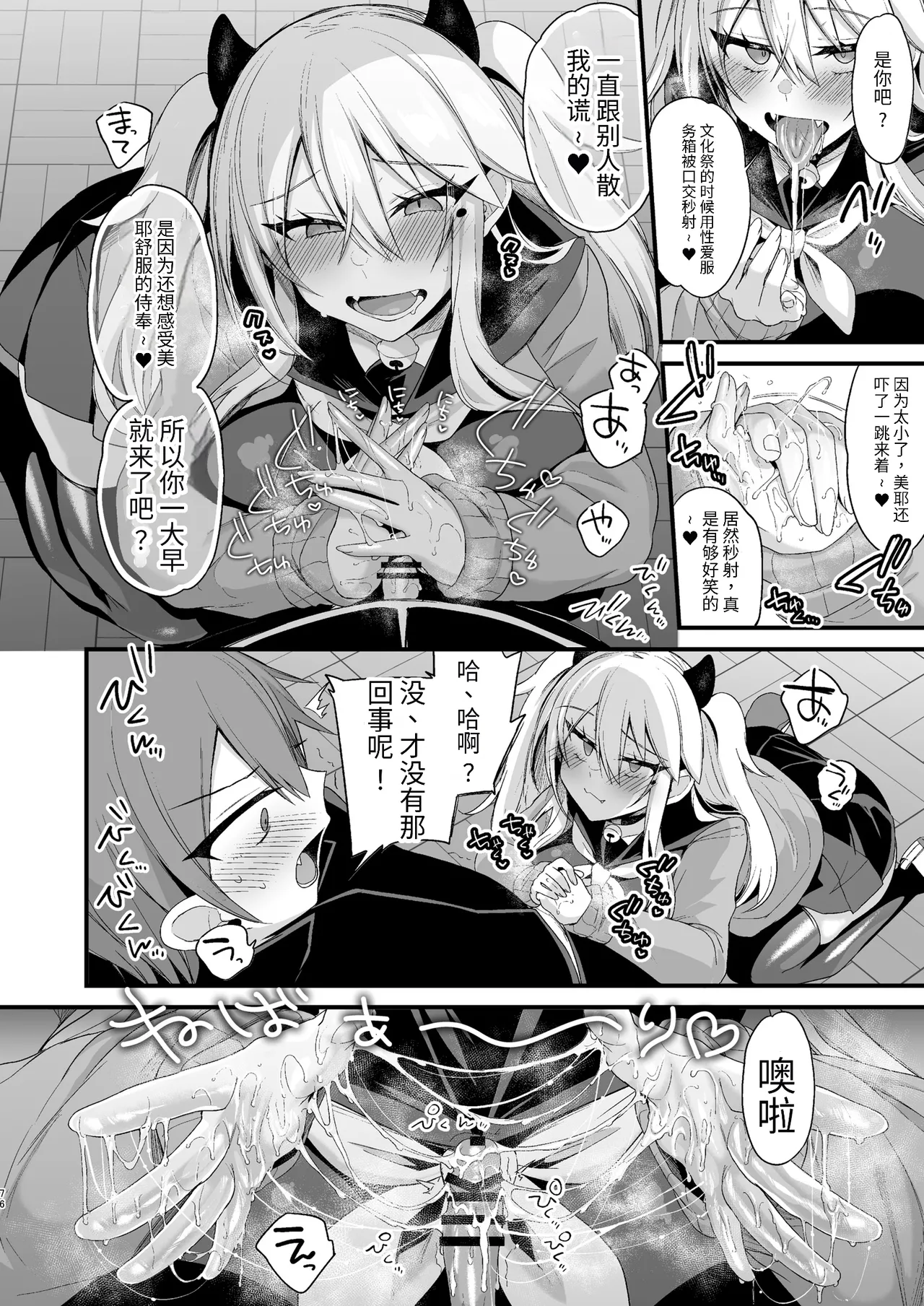 [りーりおがーと (かえぬこ)]ミヤちゃん1年調教 下 Page 75