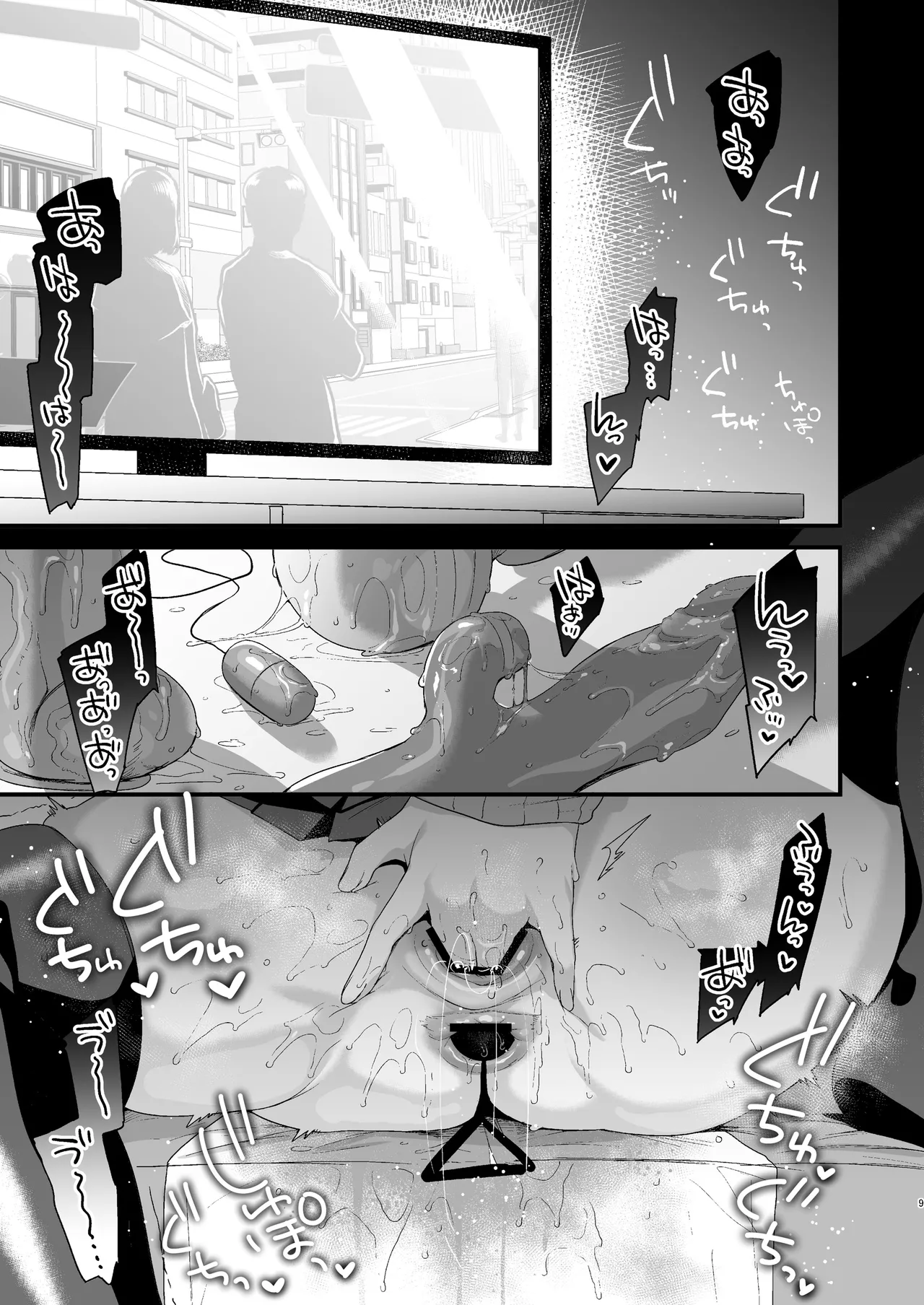 [りーりおがーと (かえぬこ)]ミヤちゃん1年調教 下 Page 8