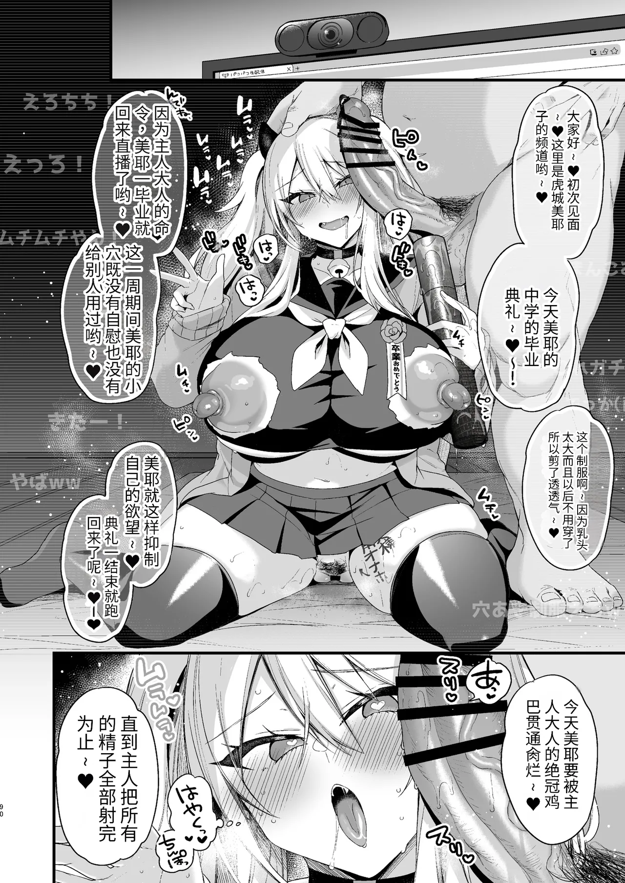 [りーりおがーと (かえぬこ)]ミヤちゃん1年調教 下 Page 89