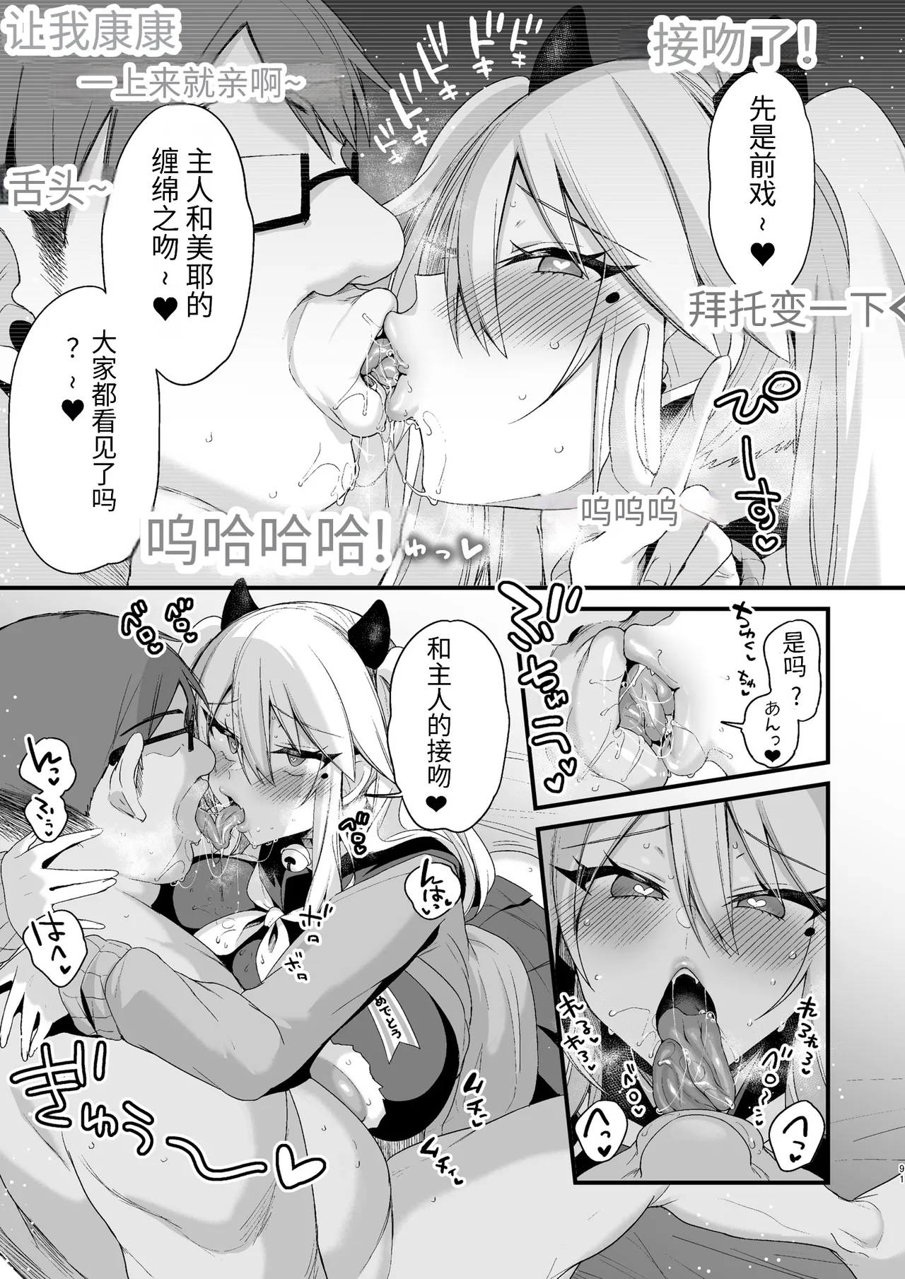 [りーりおがーと (かえぬこ)]ミヤちゃん1年調教 下 Page 90