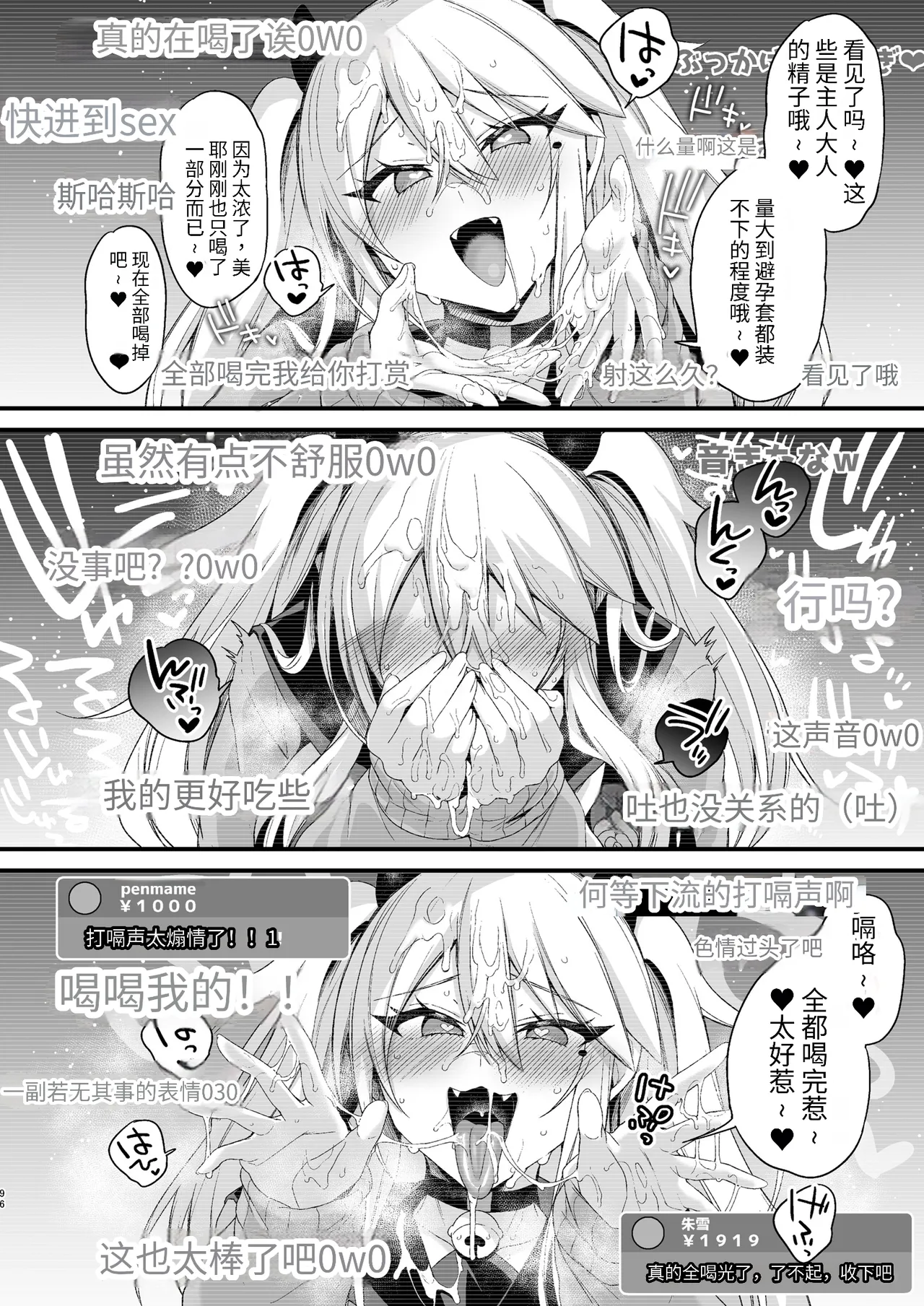 [りーりおがーと (かえぬこ)]ミヤちゃん1年調教 下 Page 95