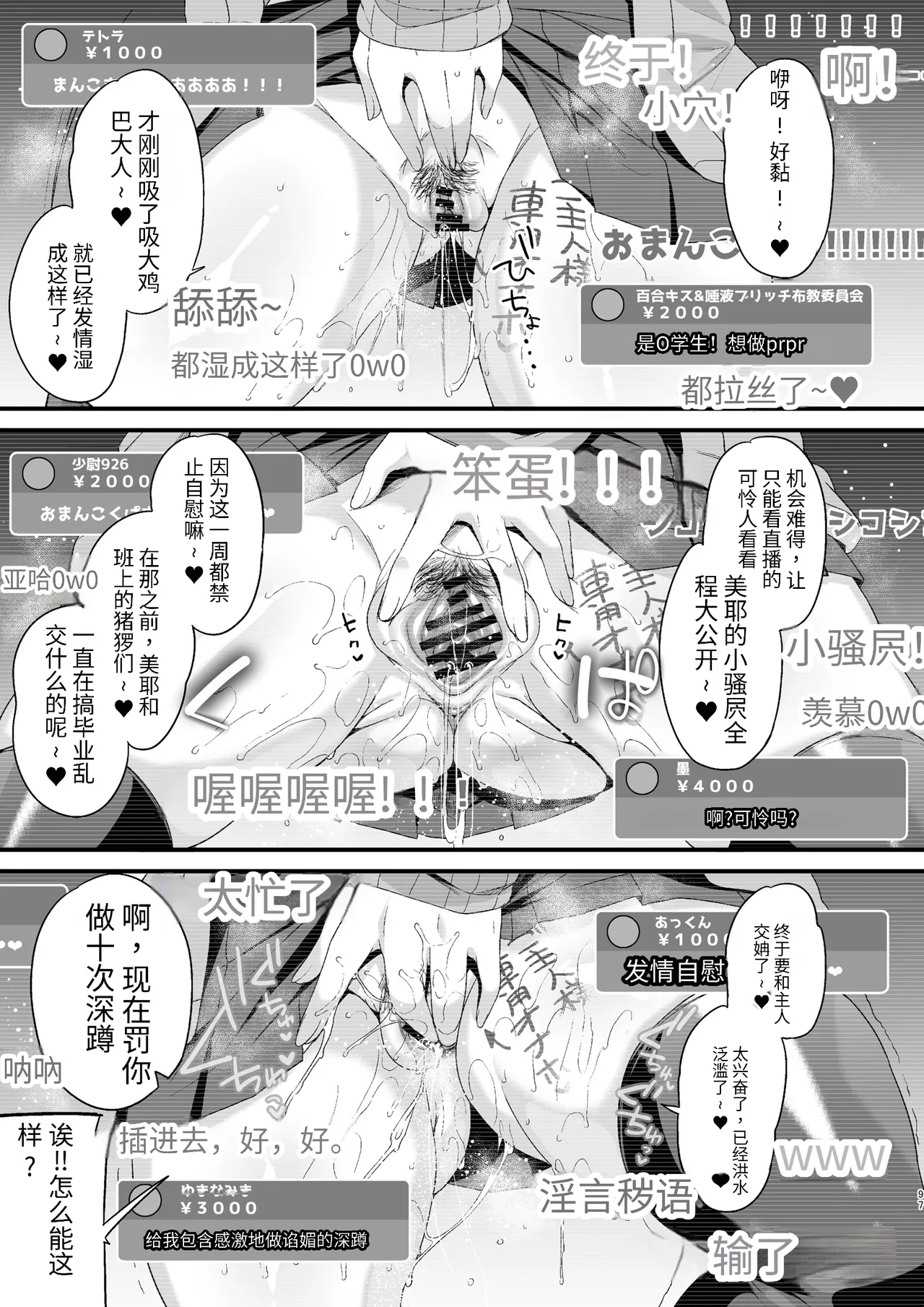 [りーりおがーと (かえぬこ)]ミヤちゃん1年調教 下 Page 96