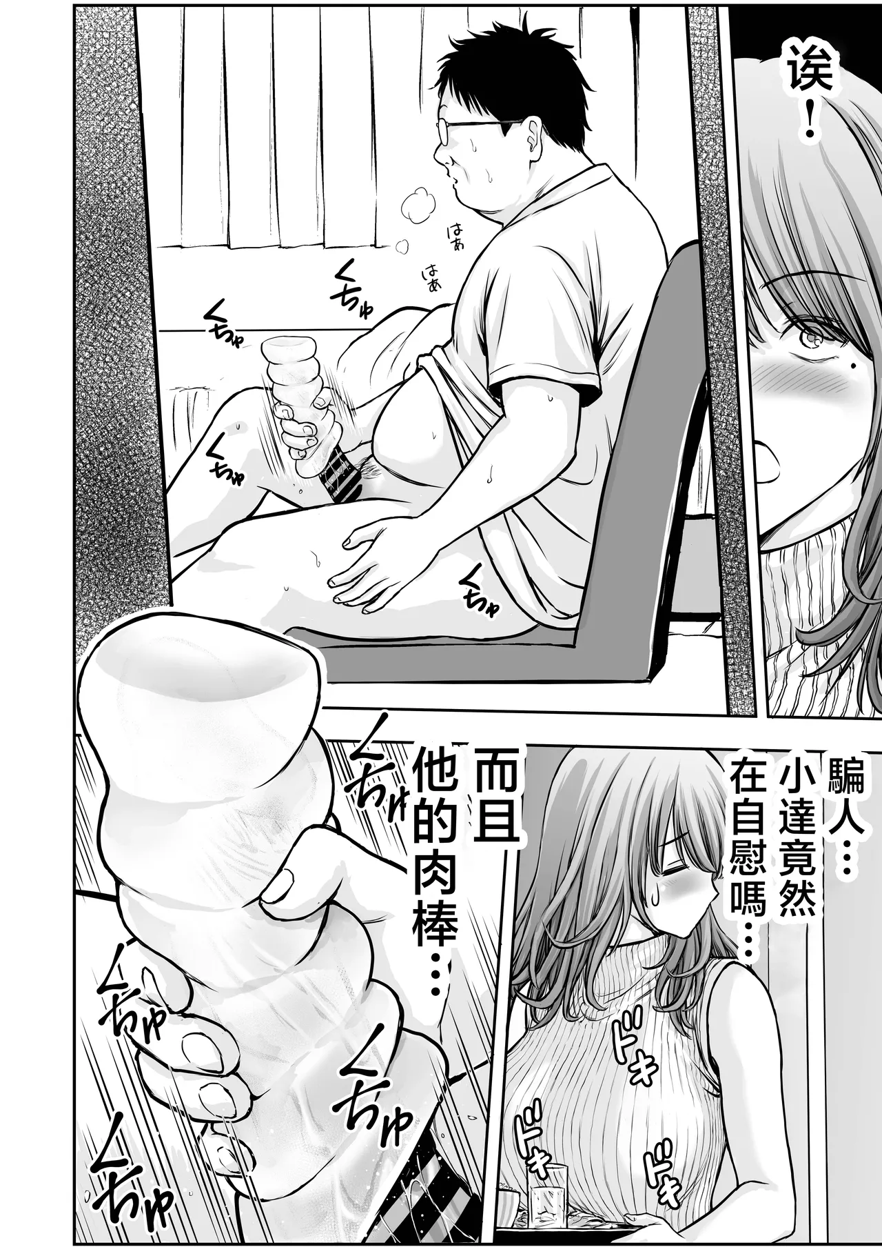 [Tarobaumu]Boku no Kaa-chan ga Hikikomori Neet Debu Aniki no Seishori Onaho ni Natteita Hanashi 2[Chinese] Page 12