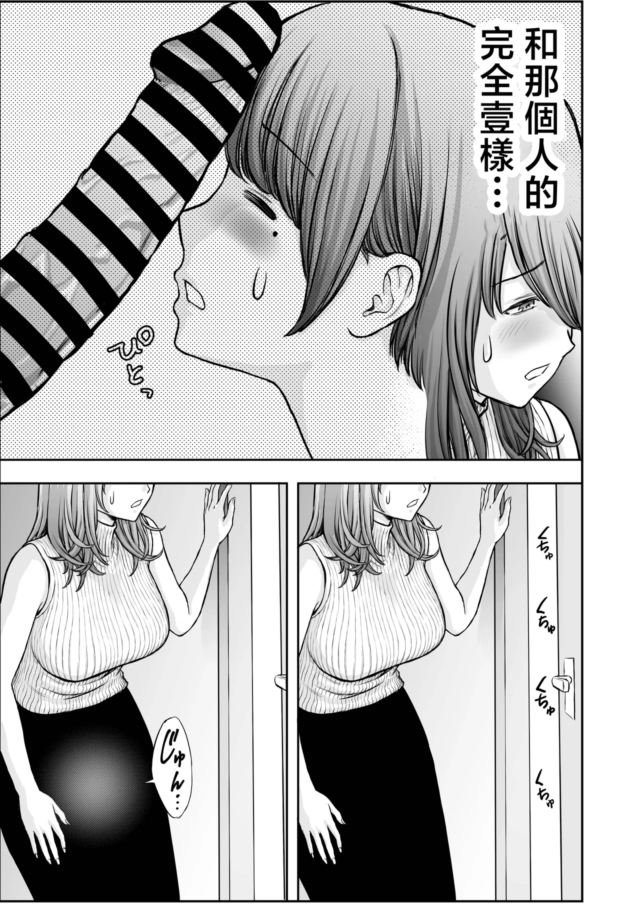 [Tarobaumu]Boku no Kaa-chan ga Hikikomori Neet Debu Aniki no Seishori Onaho ni Natteita Hanashi 2[Chinese] Page 13