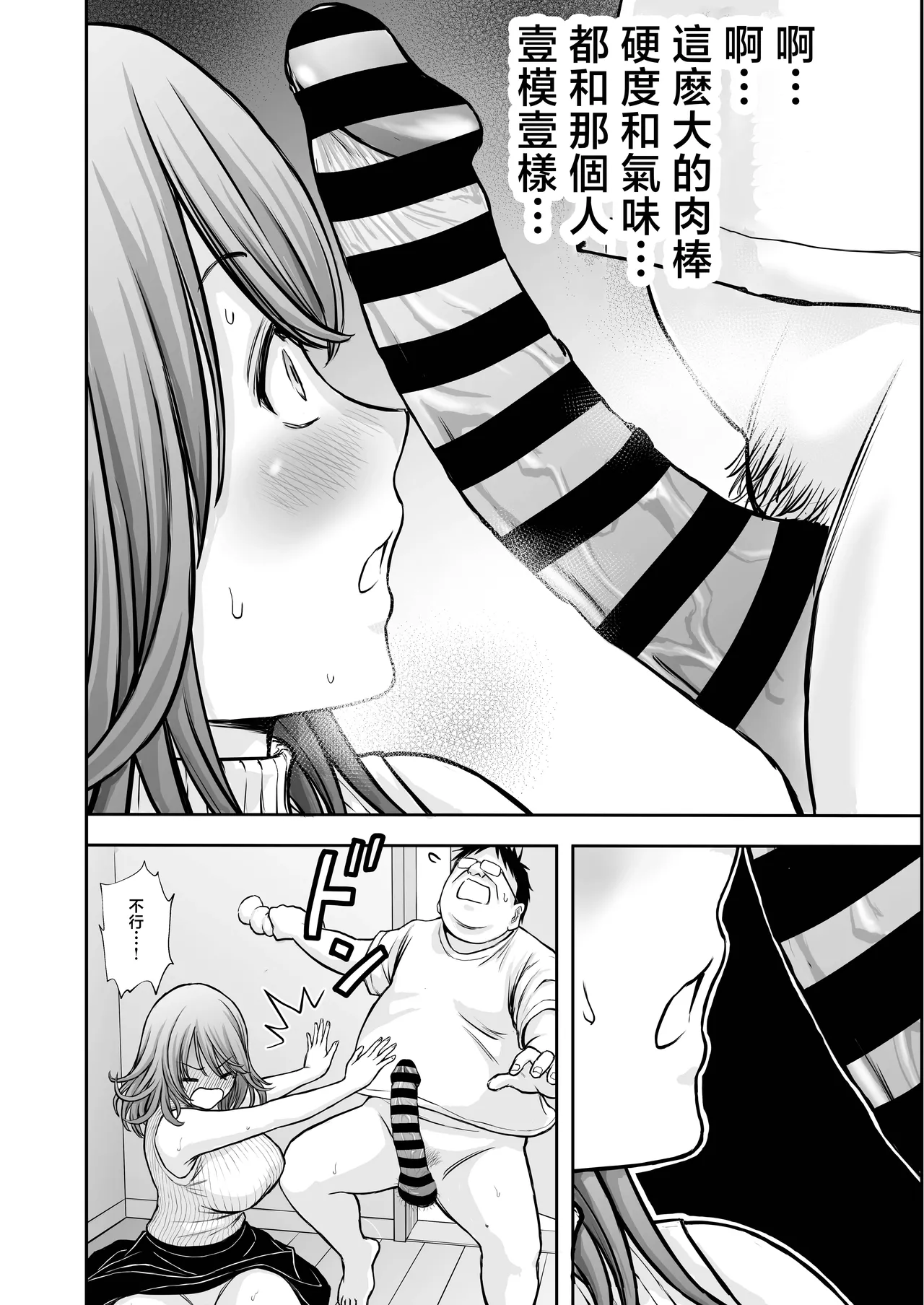 [Tarobaumu]Boku no Kaa-chan ga Hikikomori Neet Debu Aniki no Seishori Onaho ni Natteita Hanashi 2[Chinese] Page 20