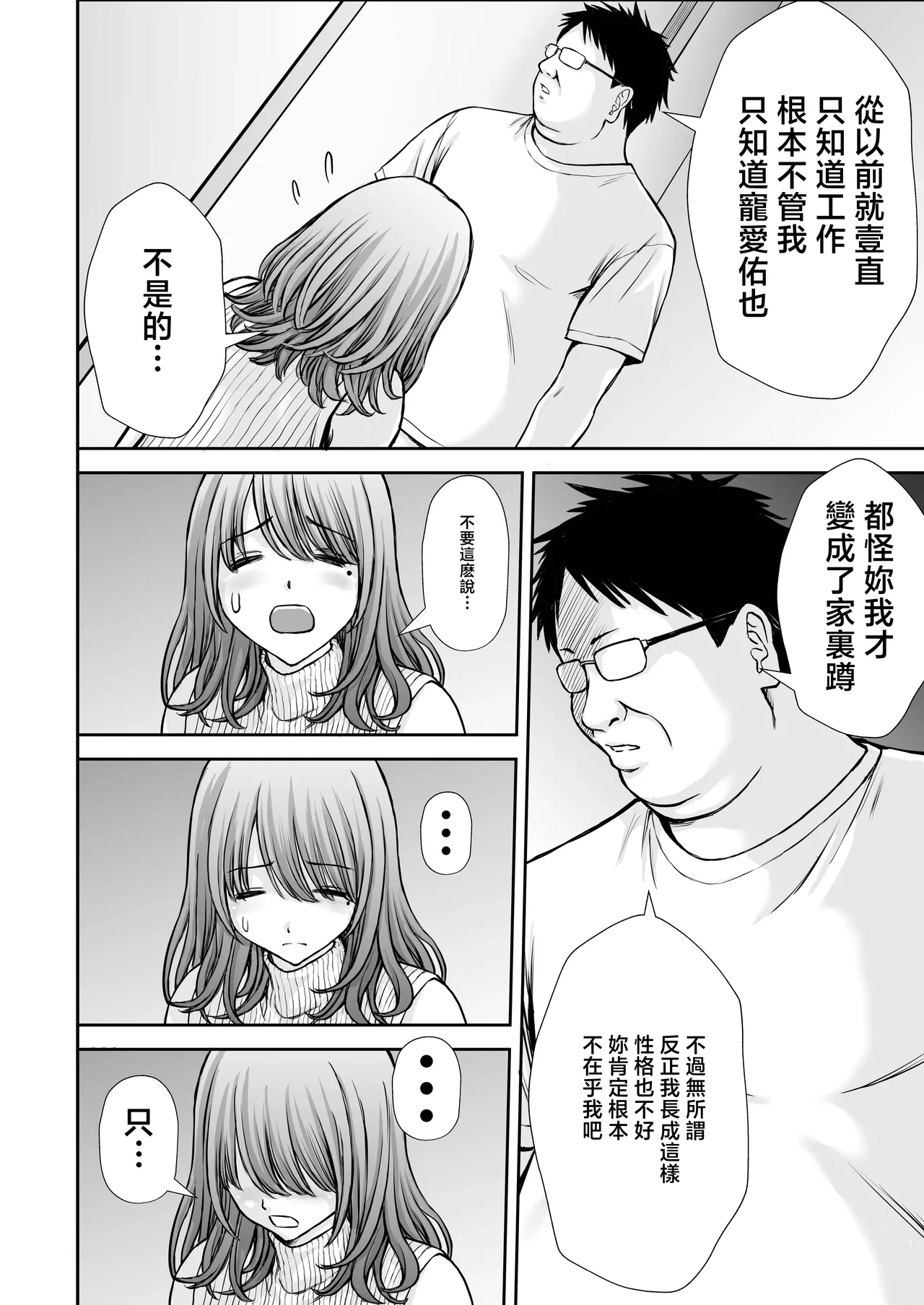 [Tarobaumu]Boku no Kaa-chan ga Hikikomori Neet Debu Aniki no Seishori Onaho ni Natteita Hanashi 2[Chinese] Page 22